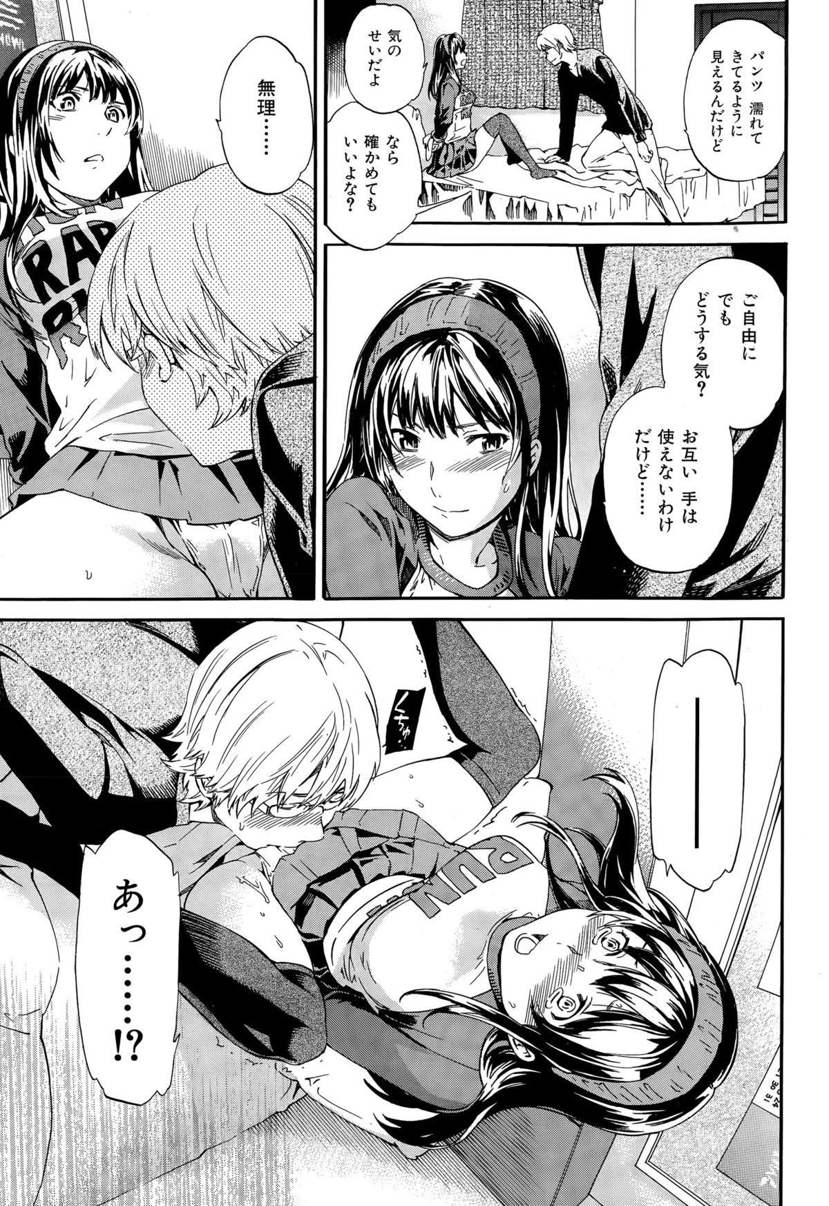 COMIC華漫 2015年12月号