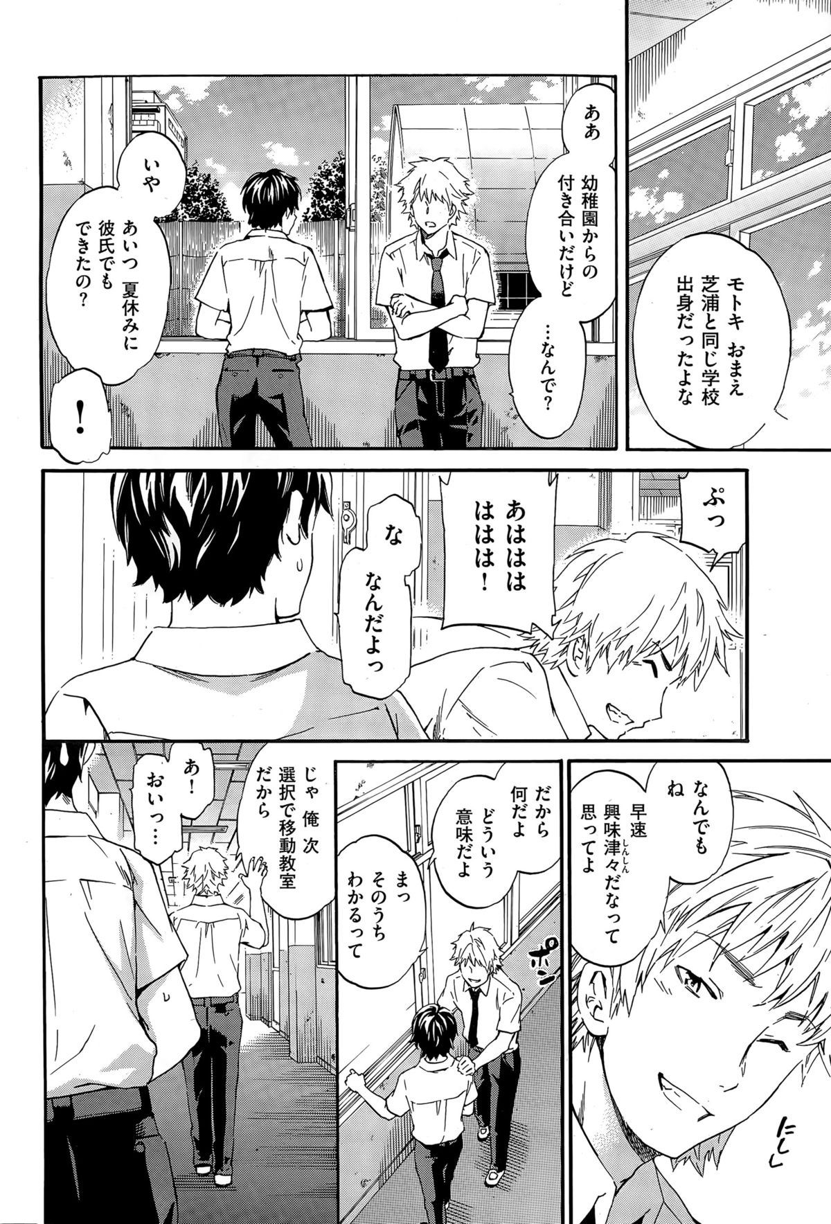 COMIC華漫 2015年12月号