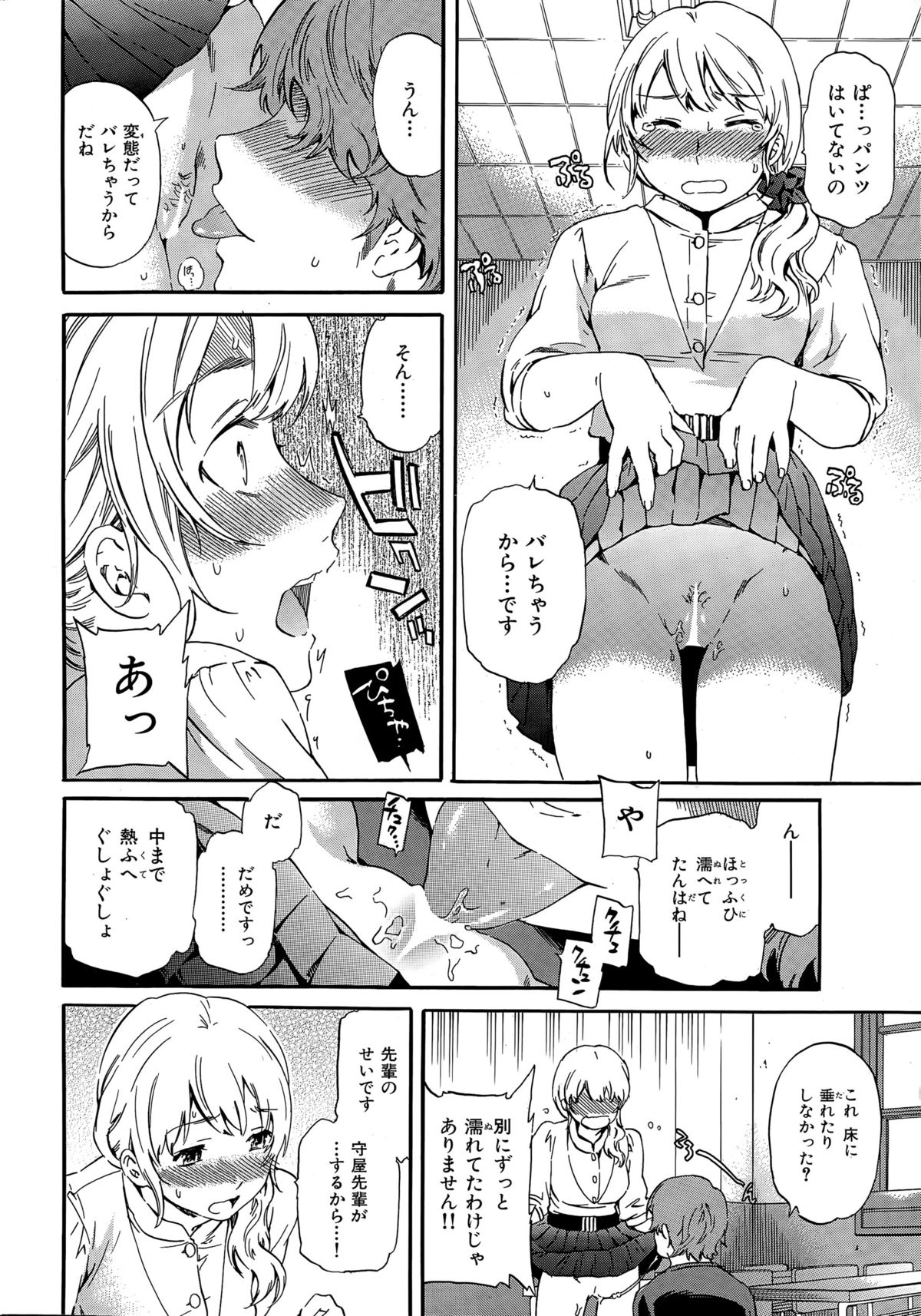 COMIC華漫 2015年12月号