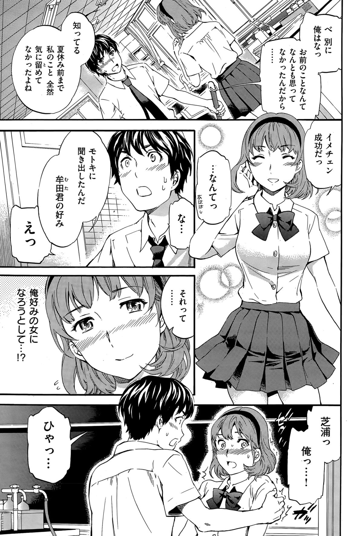 COMIC華漫 2015年12月号