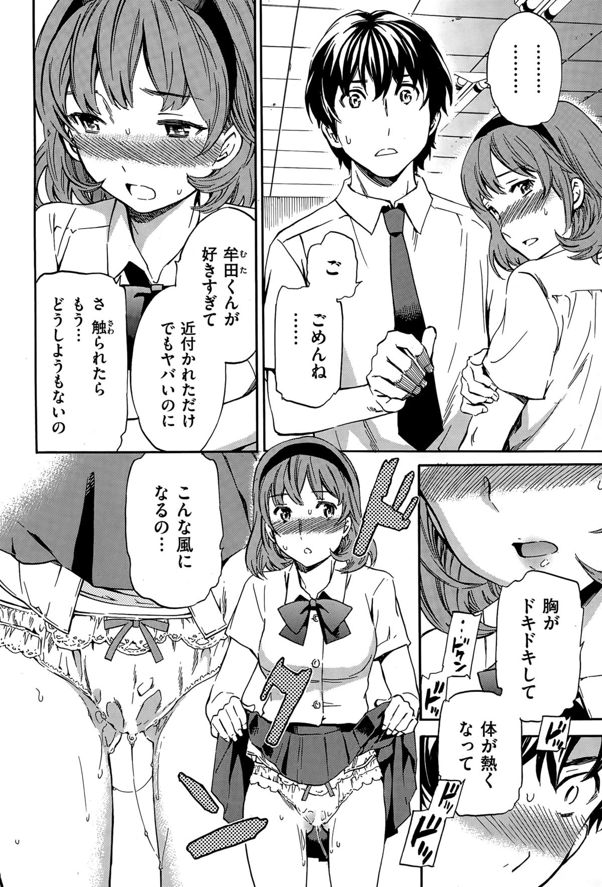 COMIC華漫 2015年12月号