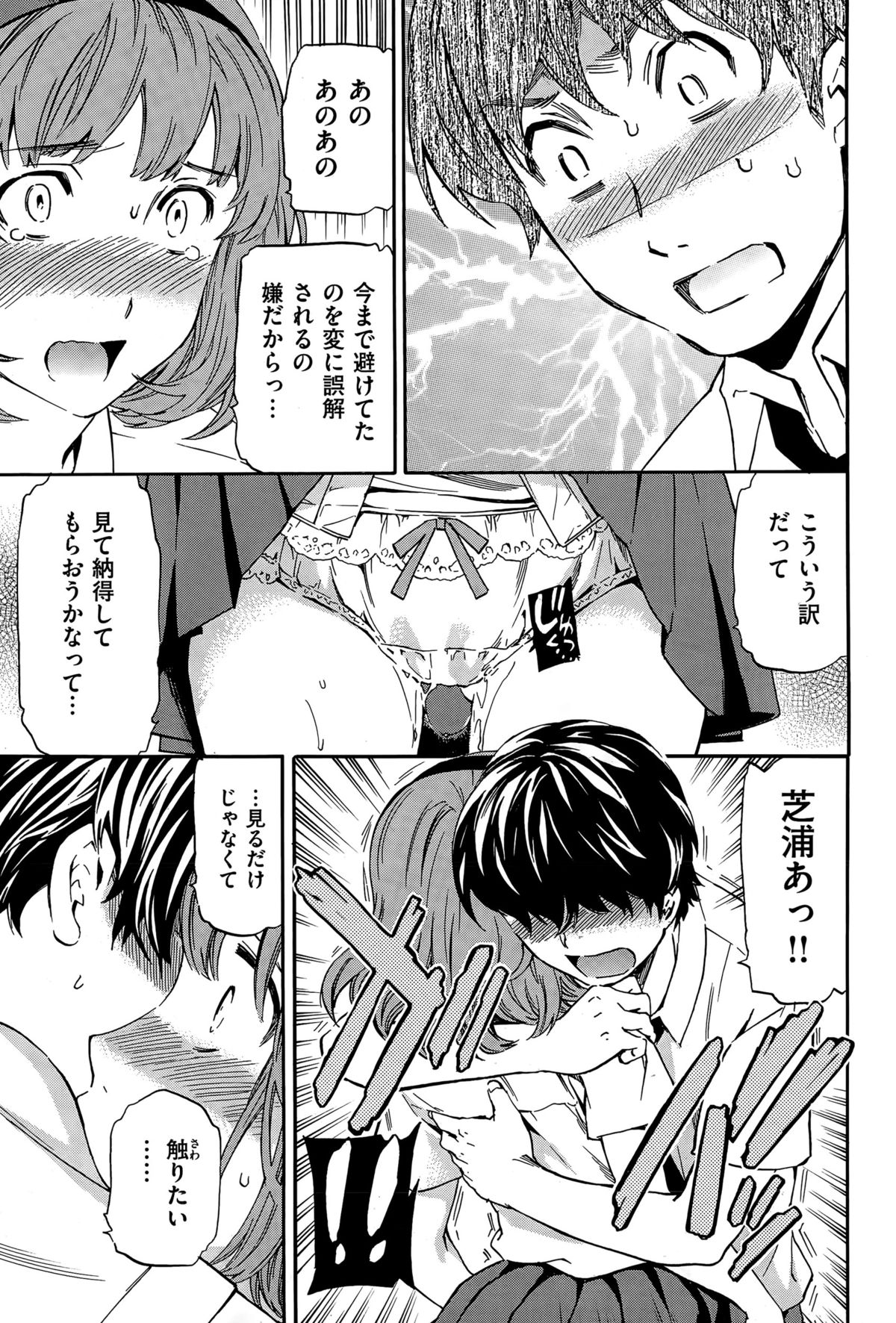 COMIC華漫 2015年12月号