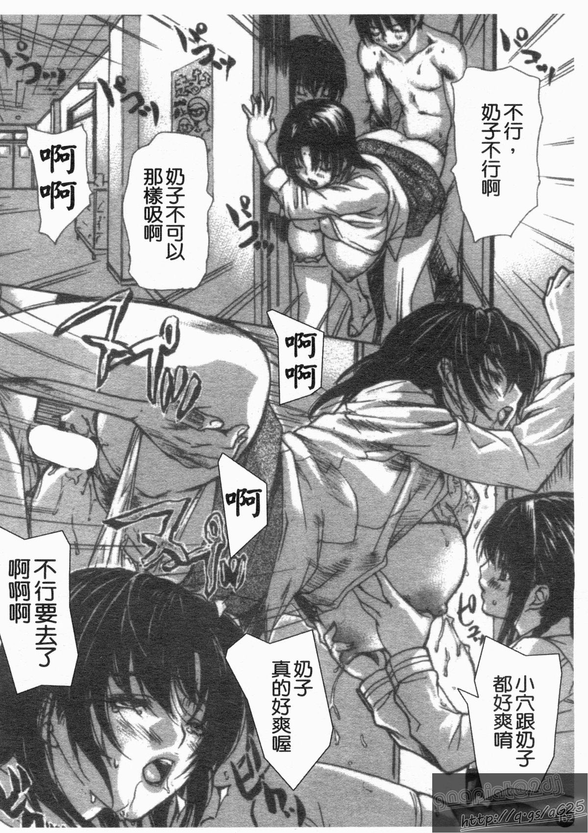 [MGジョー] 隣のみなの先生 第4巻 [中国翻訳]