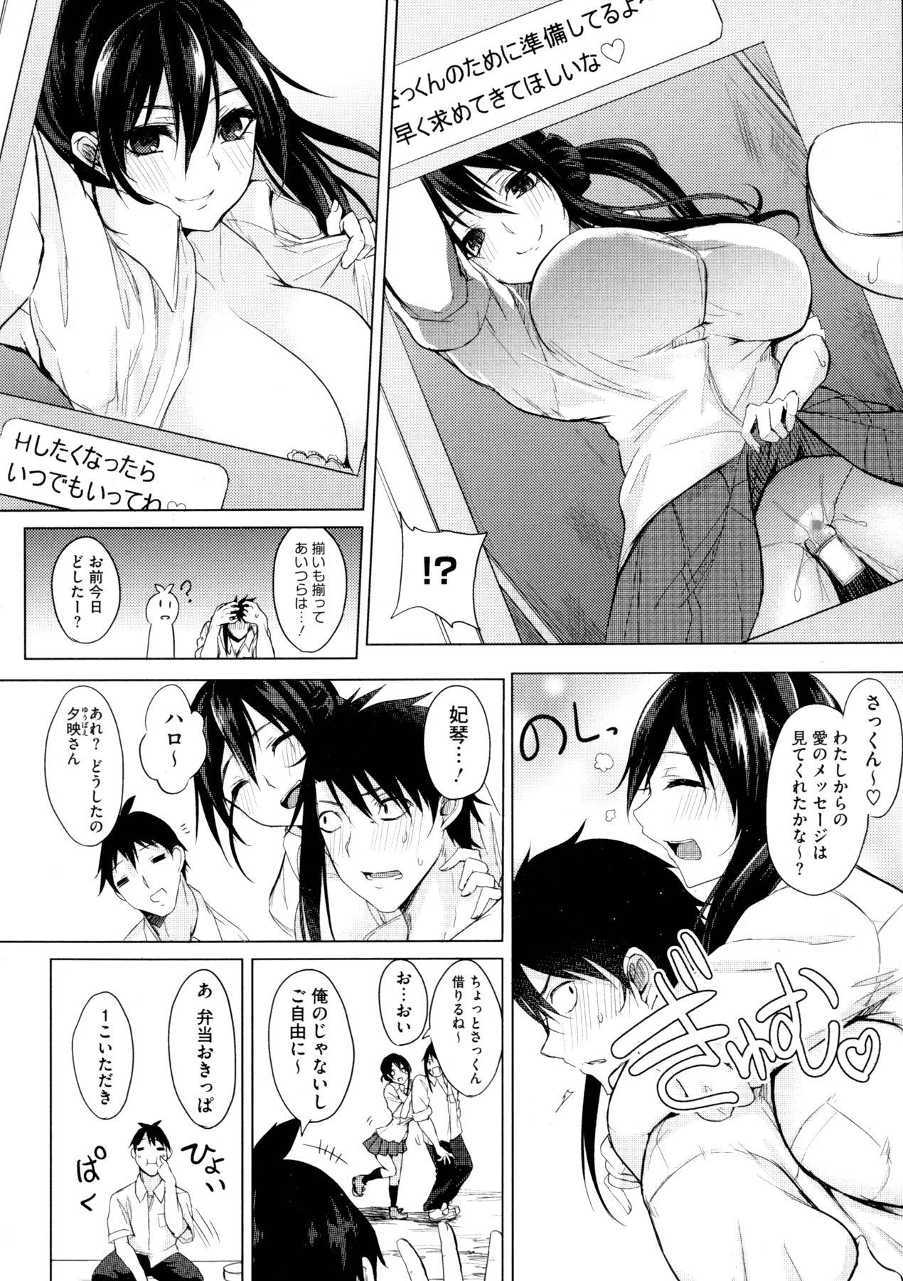 コミックメガストアα 2015年11月号