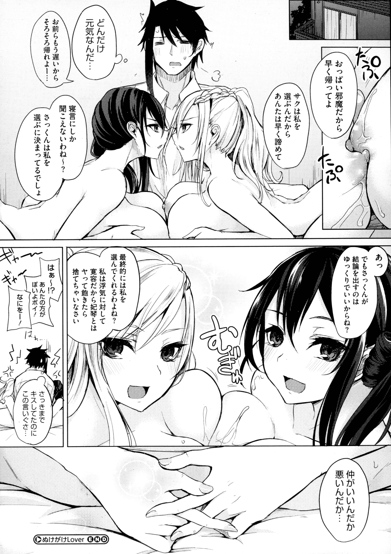 コミックメガストアα 2015年11月号