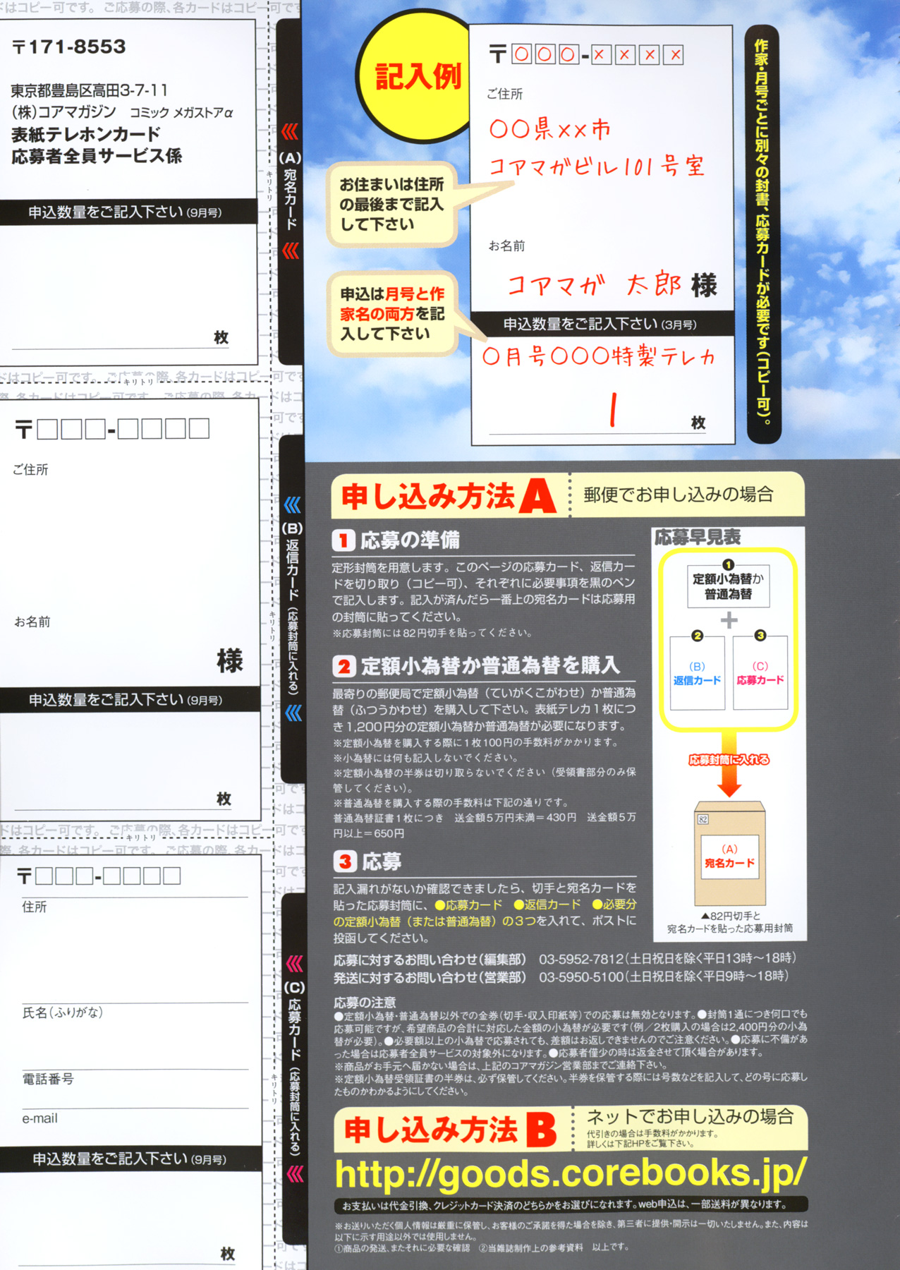 コミックメガストアα 2015年11月号