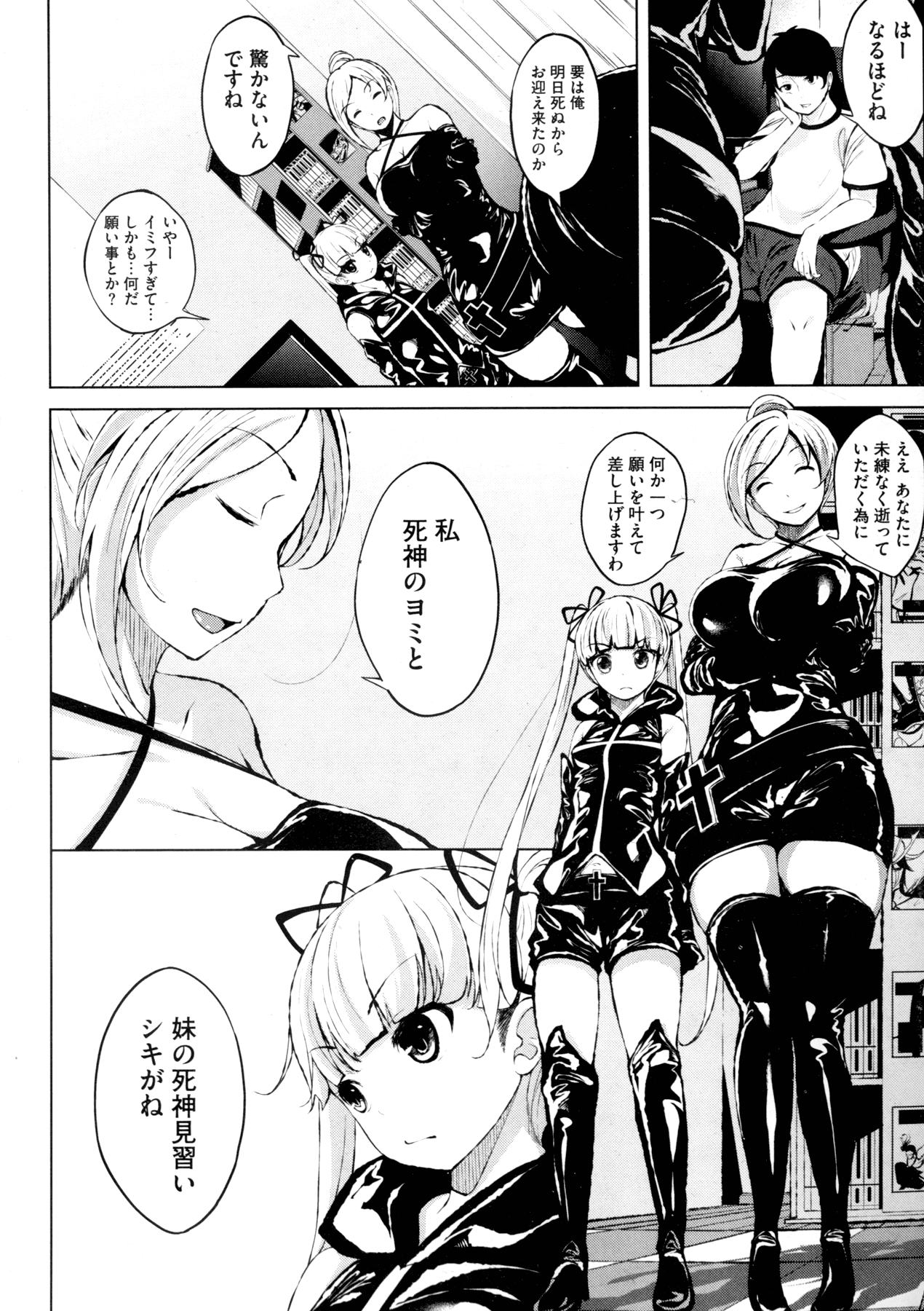 コミックメガストアα 2015年11月号