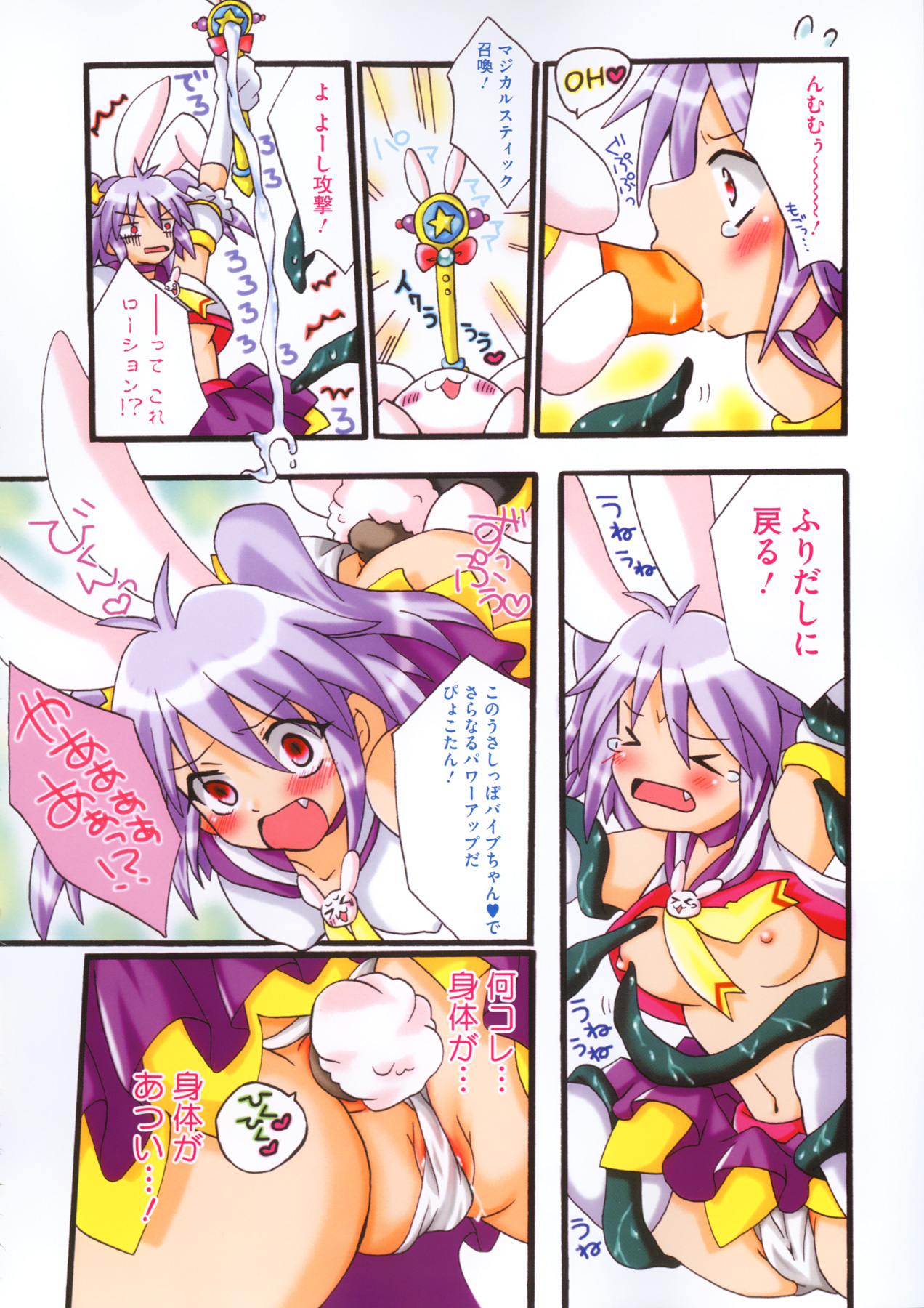 コミックメガストアα 2015年11月号