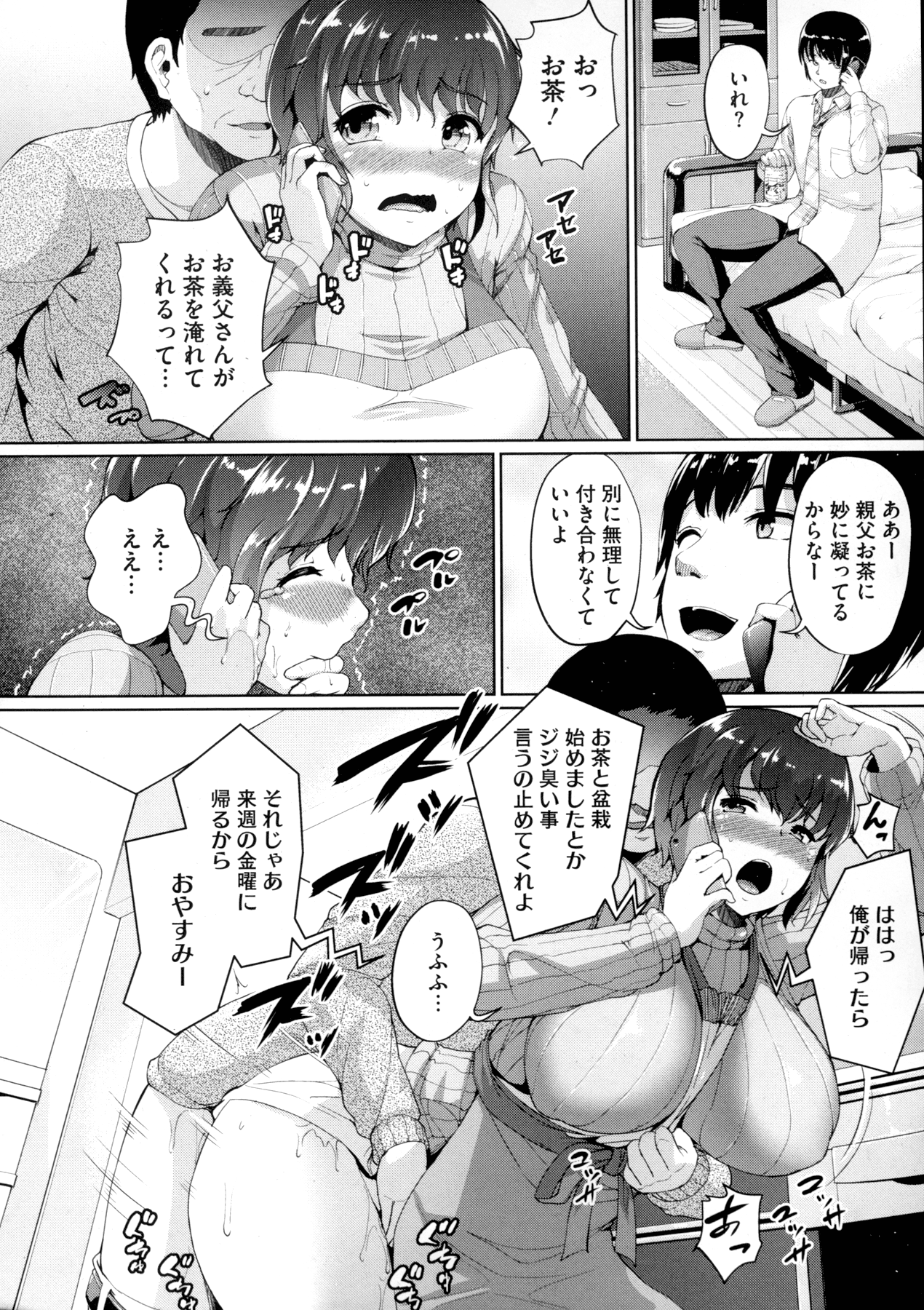 コミックメガストアα 2015年11月号