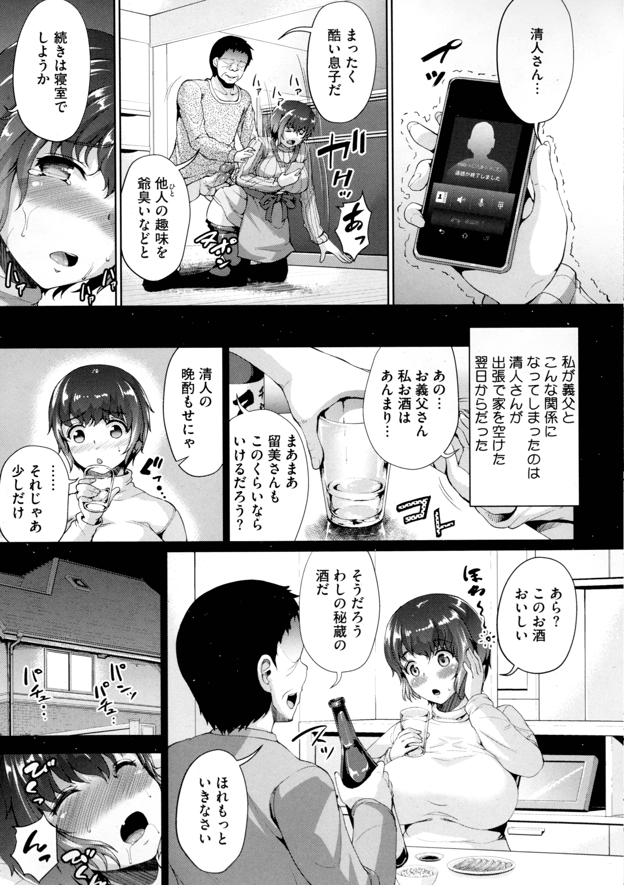 コミックメガストアα 2015年11月号