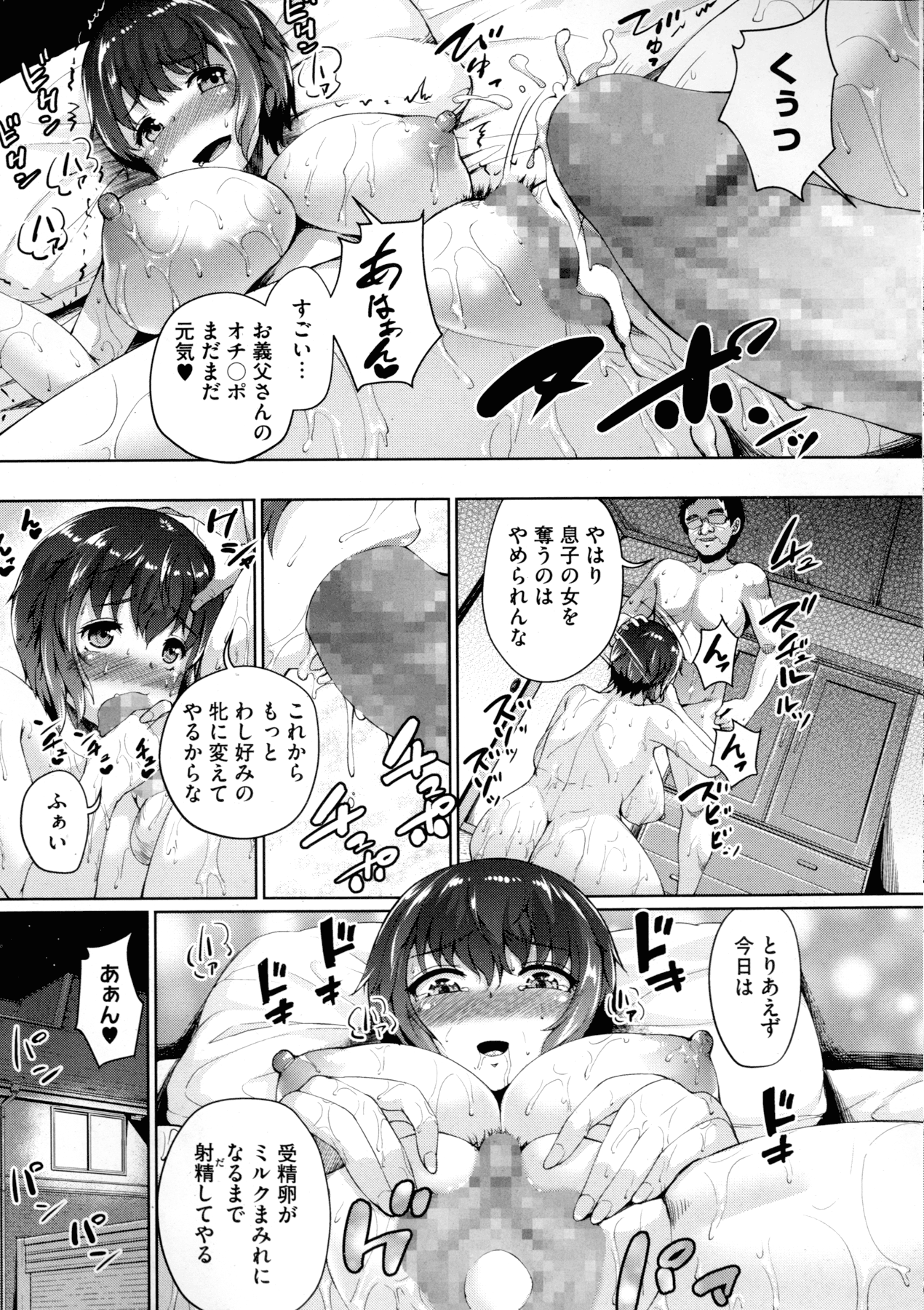 コミックメガストアα 2015年11月号