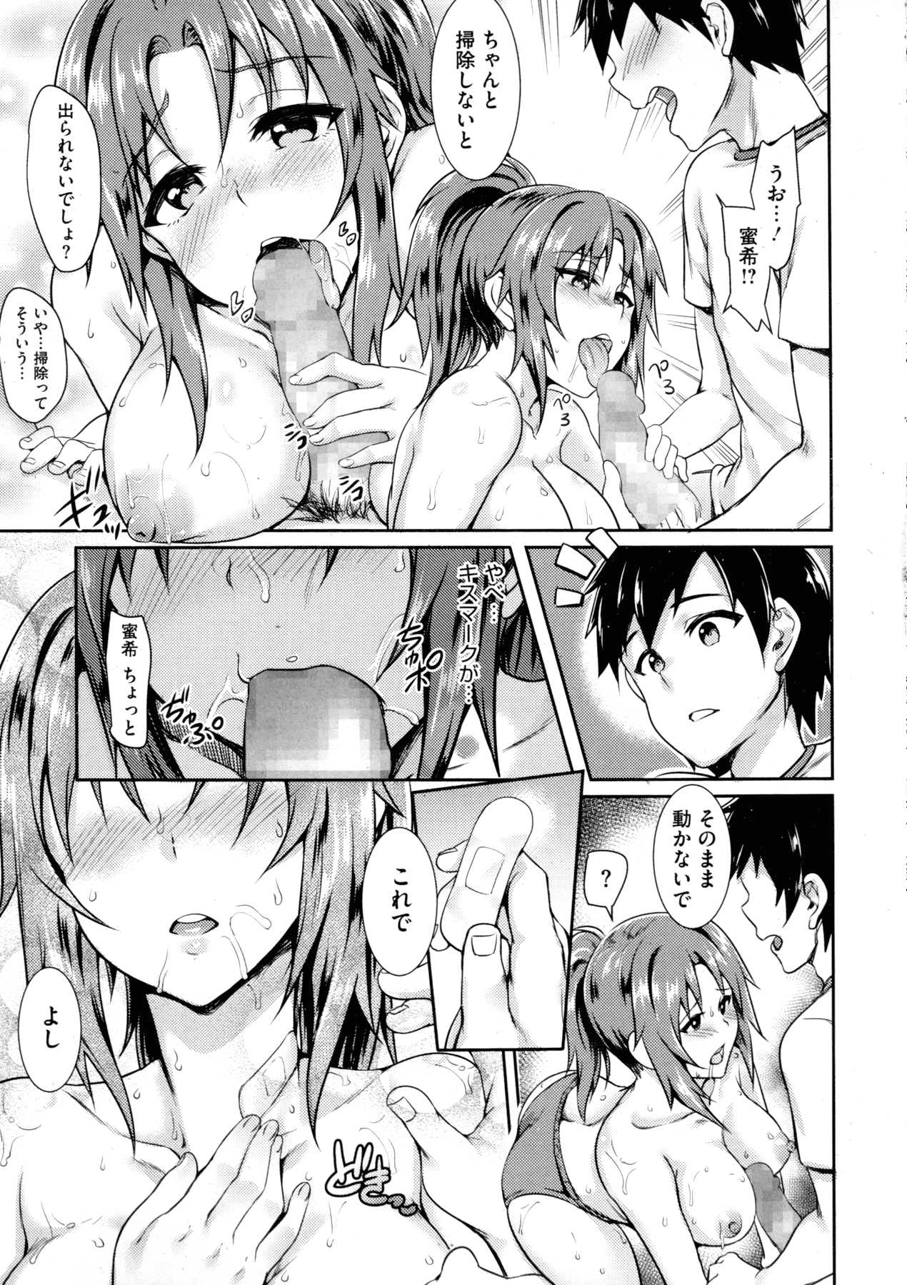 コミックメガストアα 2015年11月号