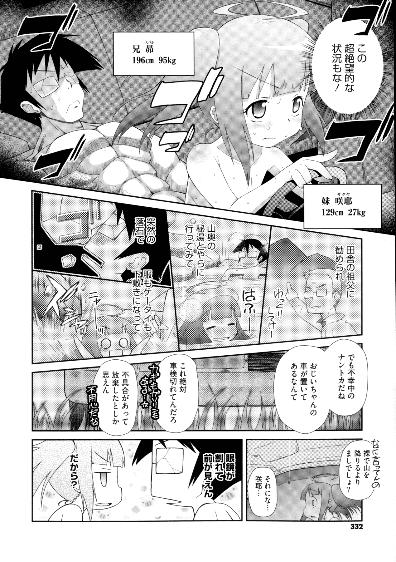 コミックメガストアα 2015年11月号