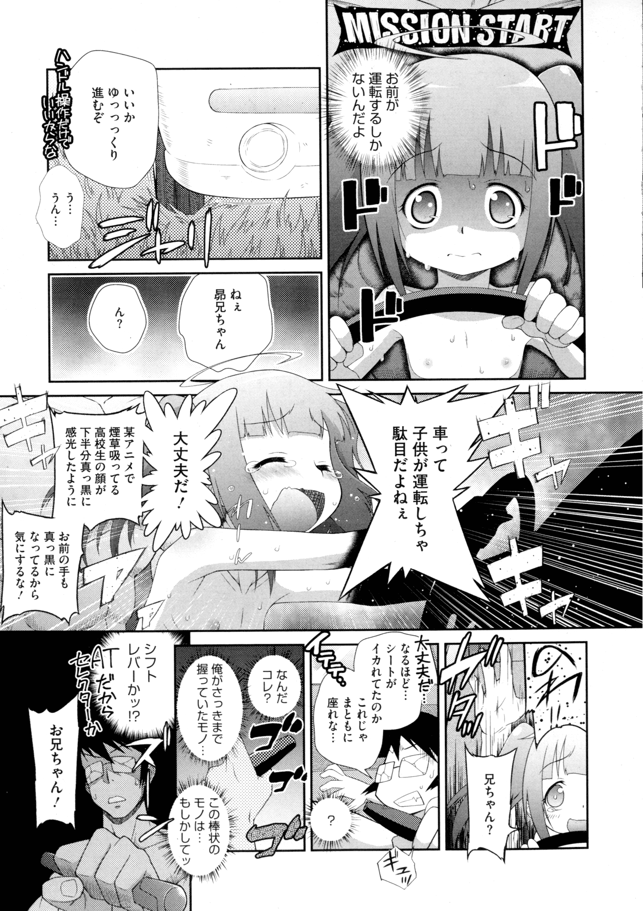 コミックメガストアα 2015年11月号