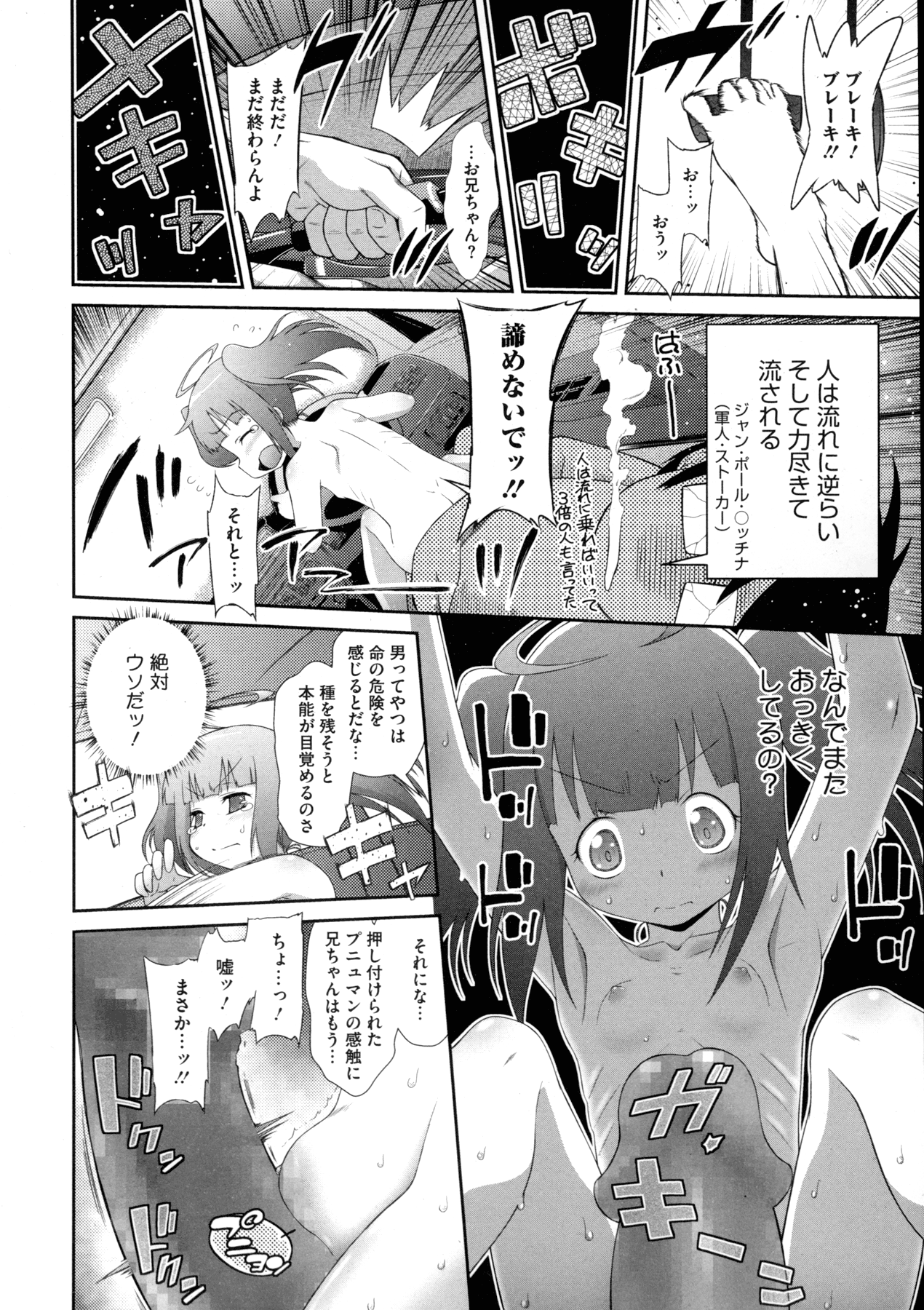 コミックメガストアα 2015年11月号