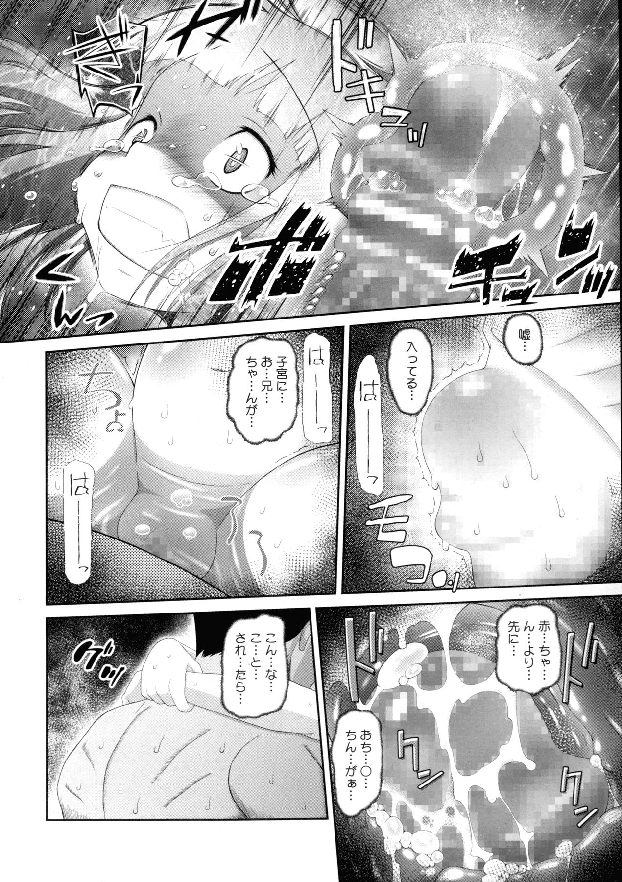 コミックメガストアα 2015年11月号