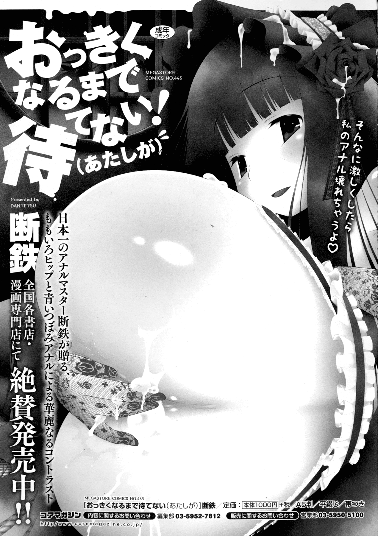 コミックメガストアα 2015年11月号