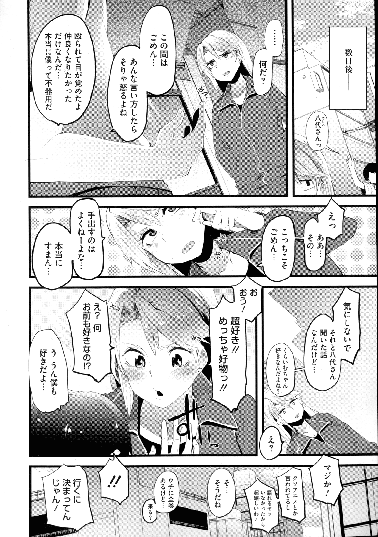 コミックメガストアα 2015年11月号