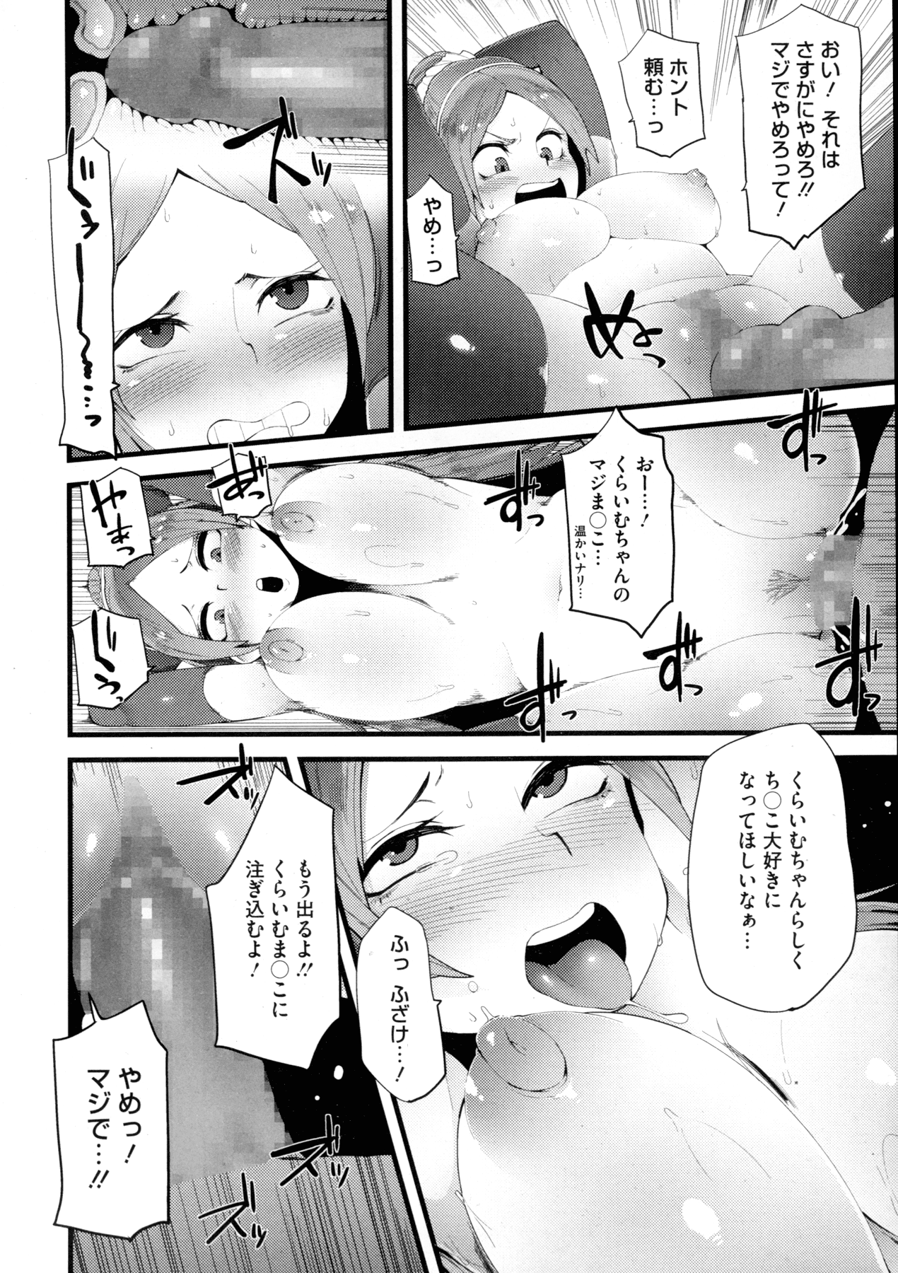 コミックメガストアα 2015年11月号