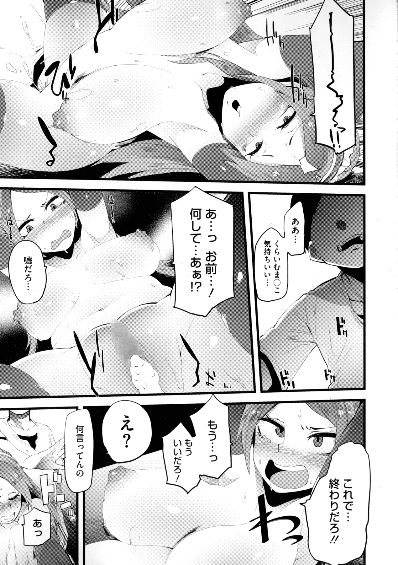 コミックメガストアα 2015年11月号