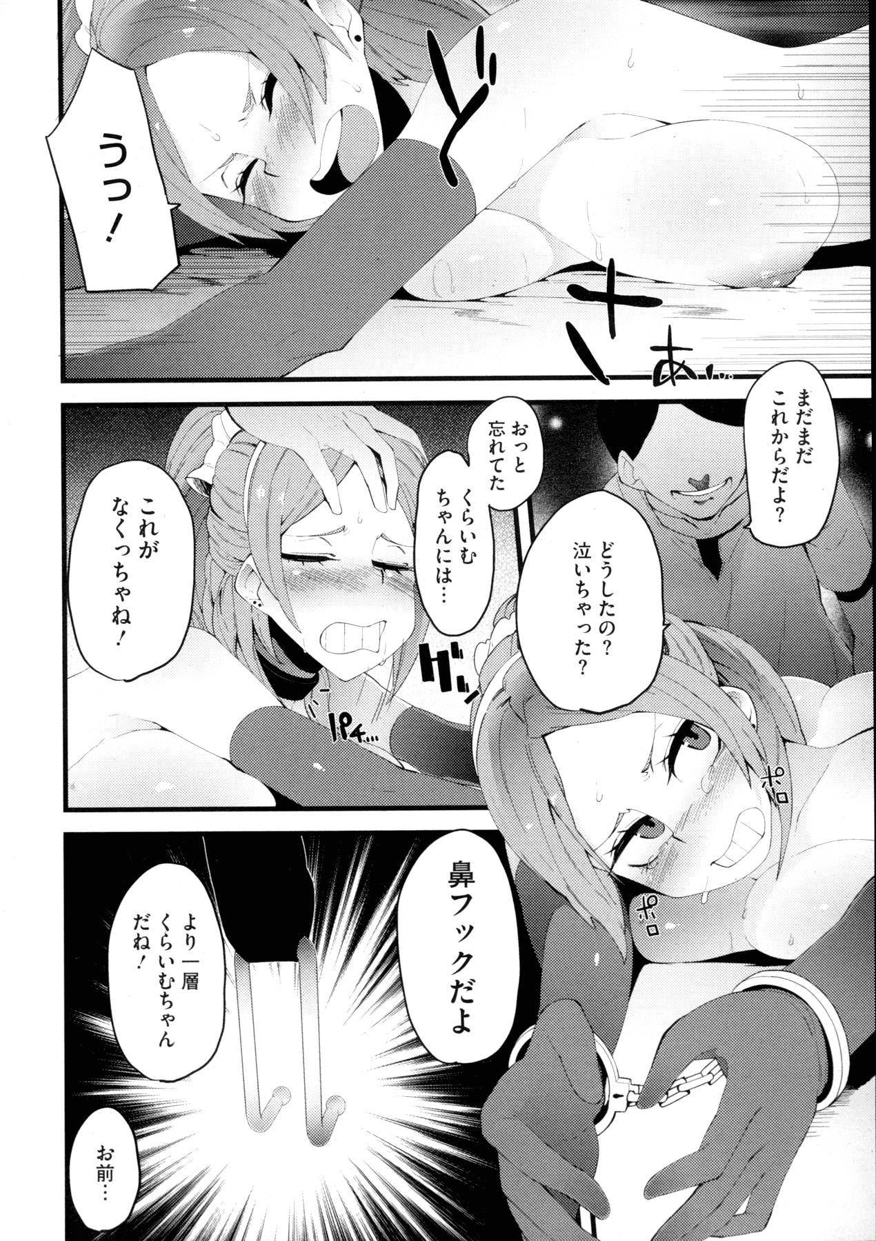 コミックメガストアα 2015年11月号