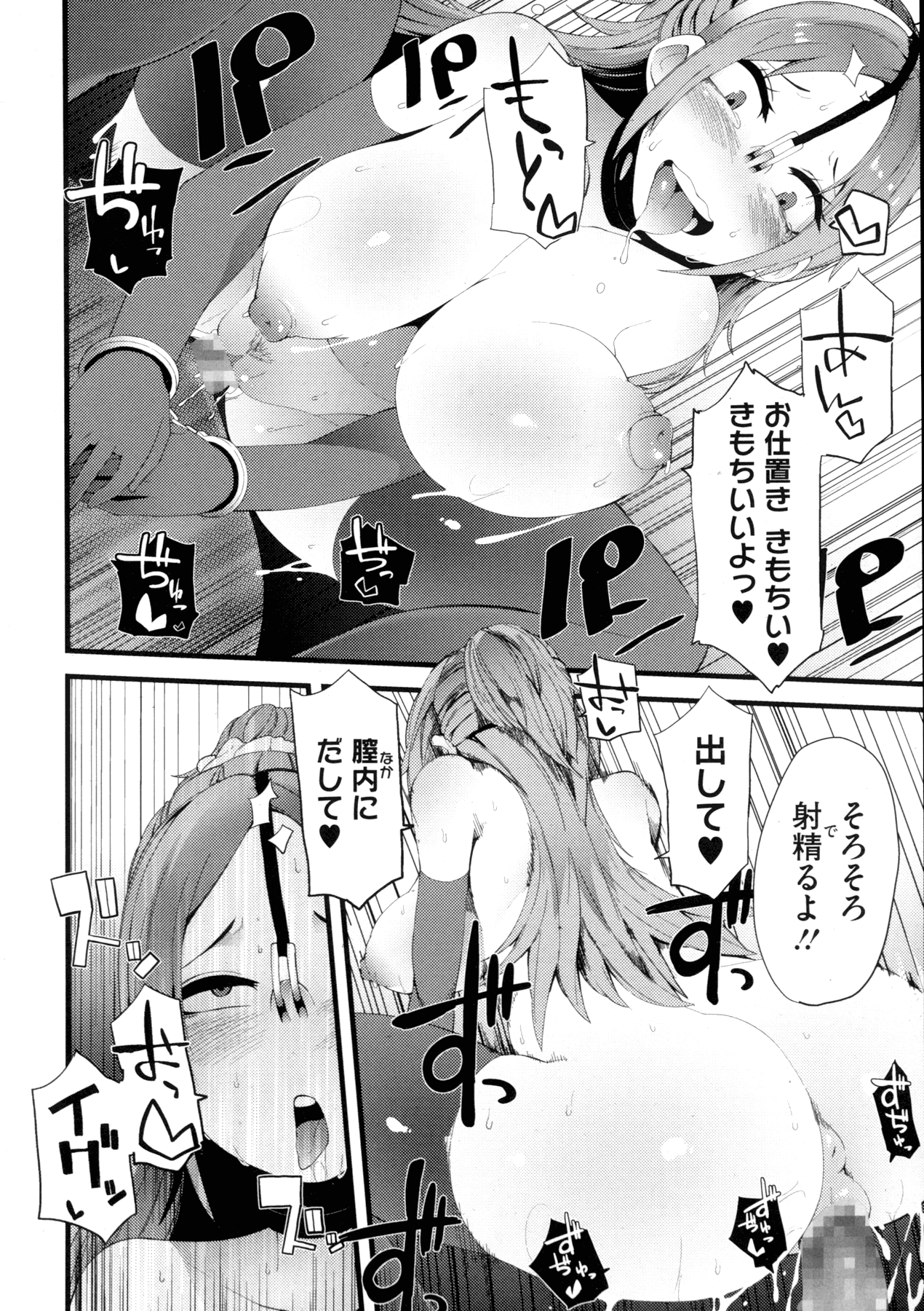 コミックメガストアα 2015年11月号