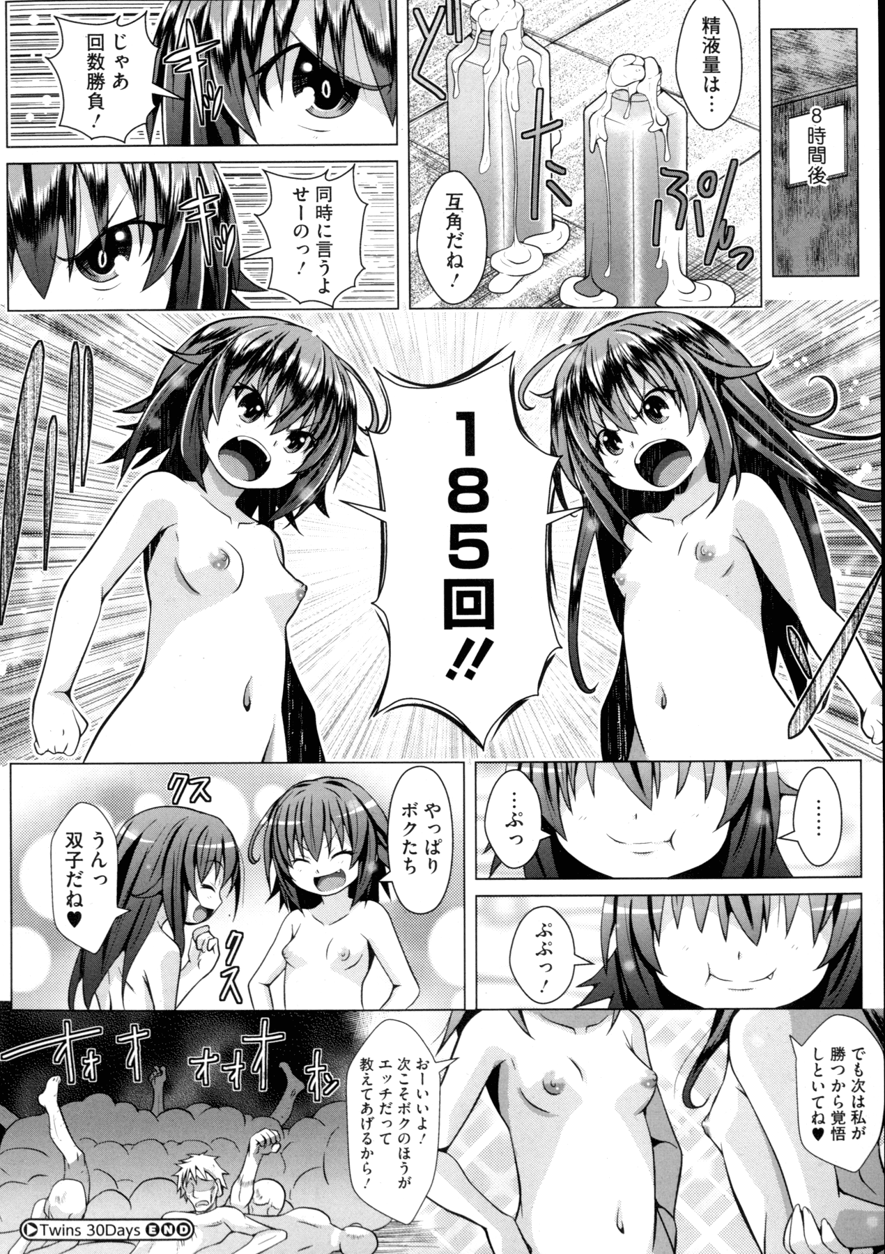 コミックメガストアα 2015年11月号