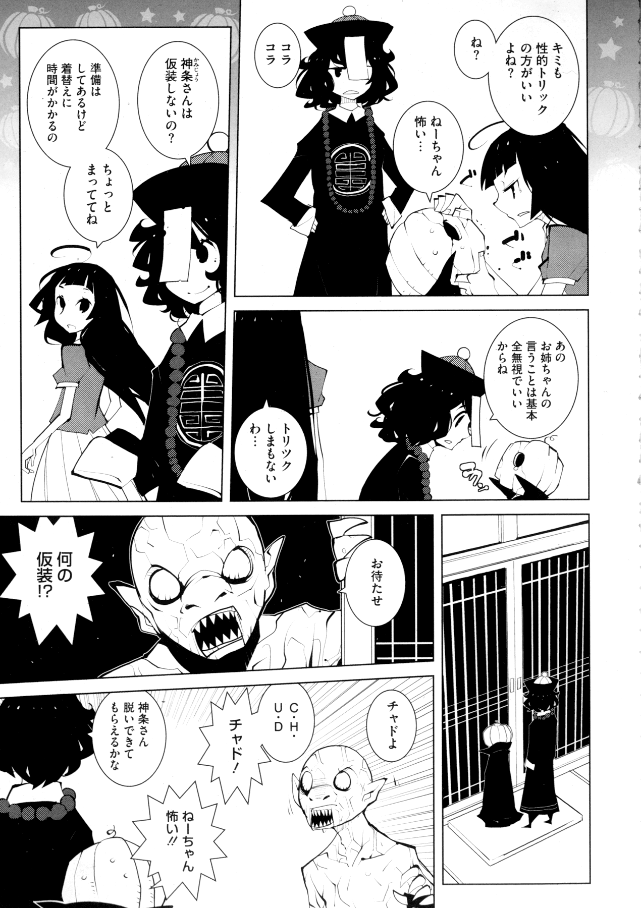 コミックメガストアα 2015年11月号