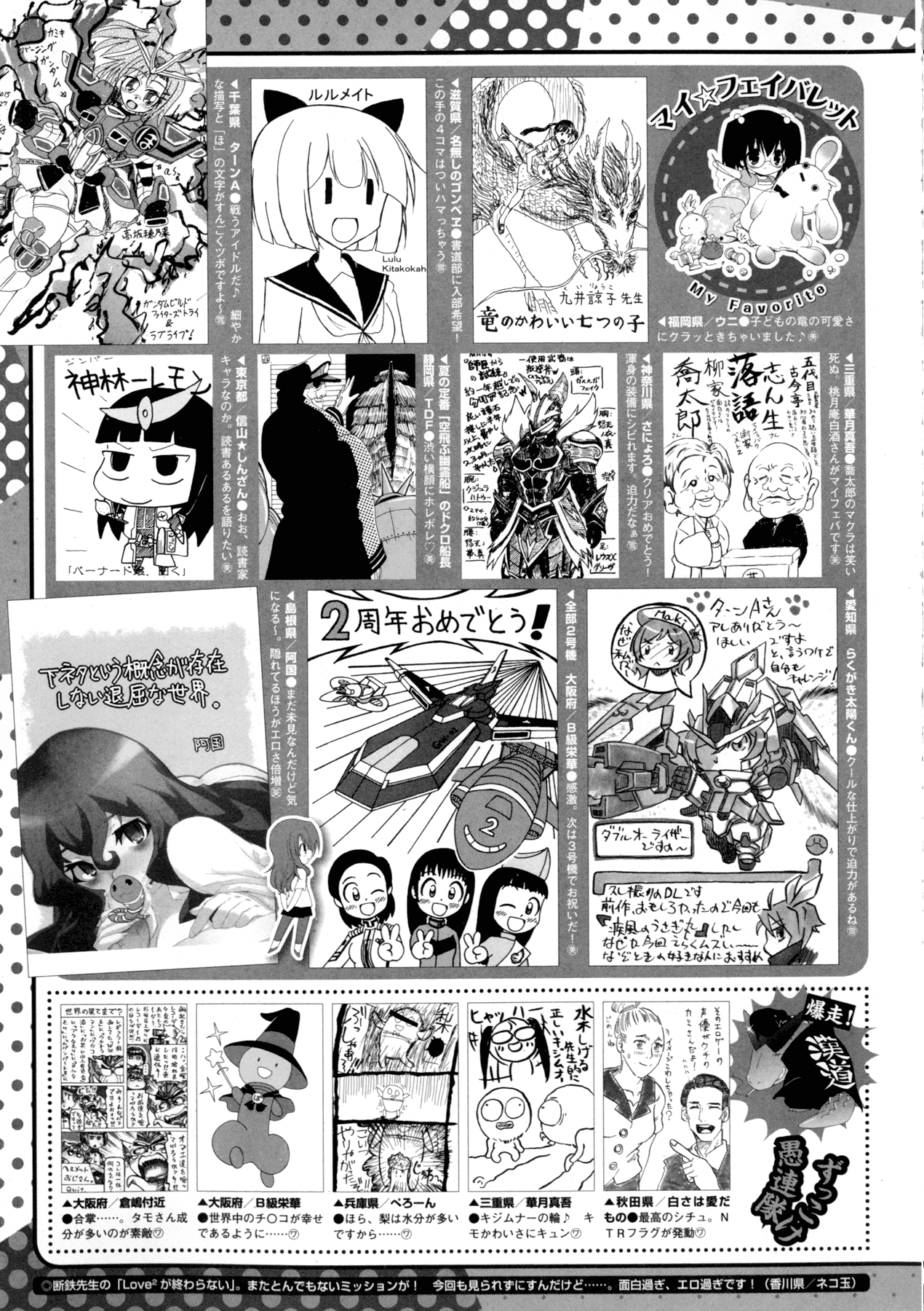 コミックメガストアα 2015年11月号