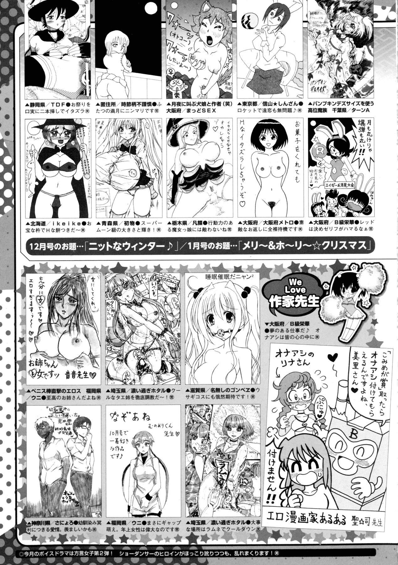 コミックメガストアα 2015年11月号