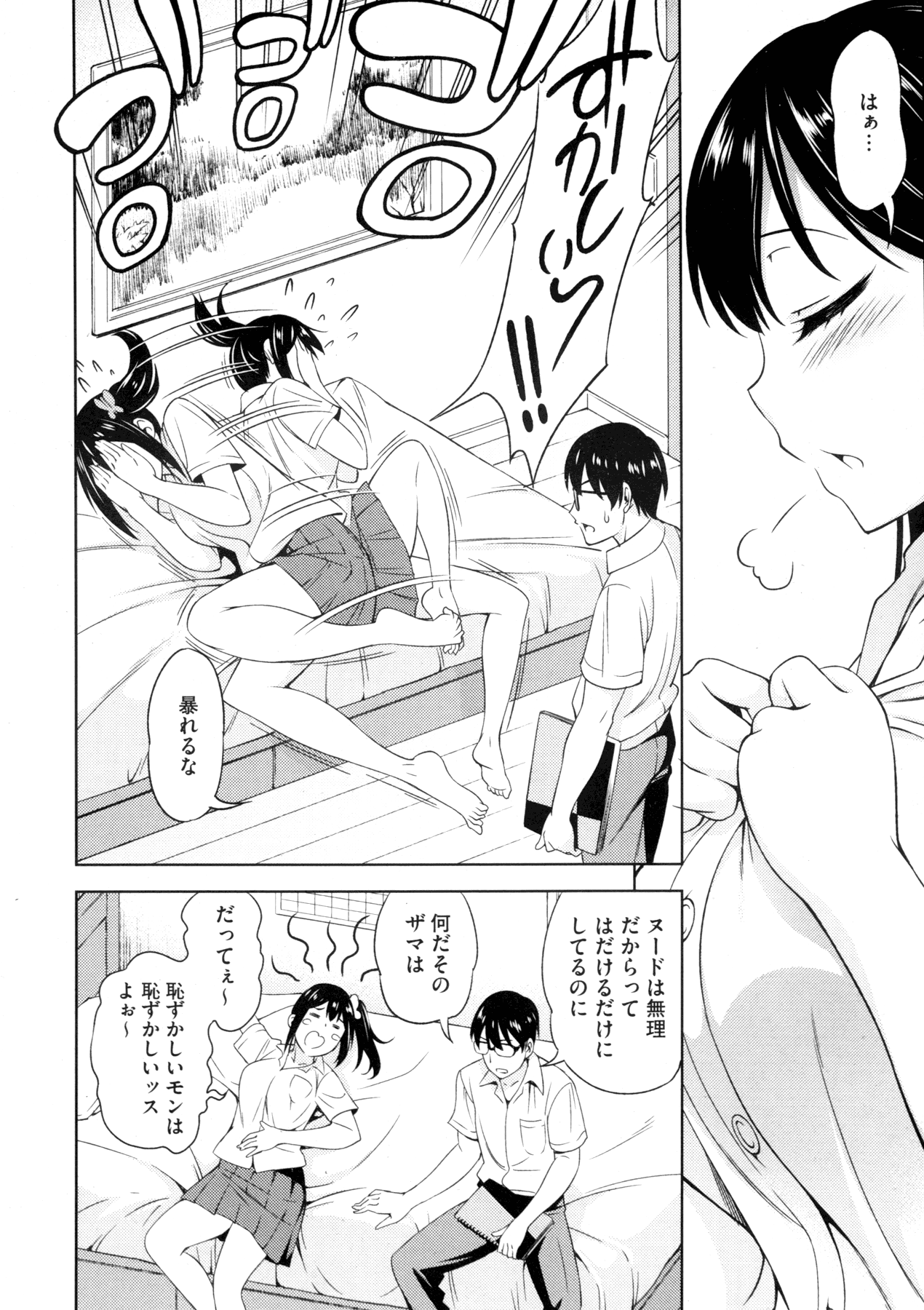 コミックメガストアα 2015年11月号