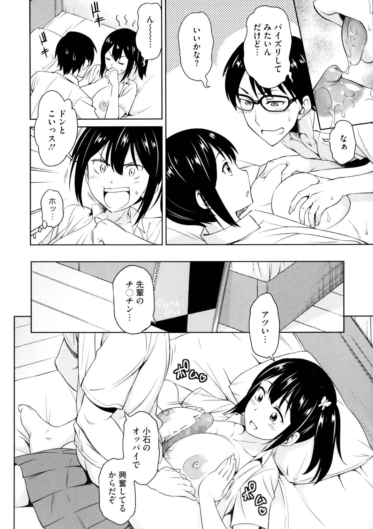 コミックメガストアα 2015年11月号