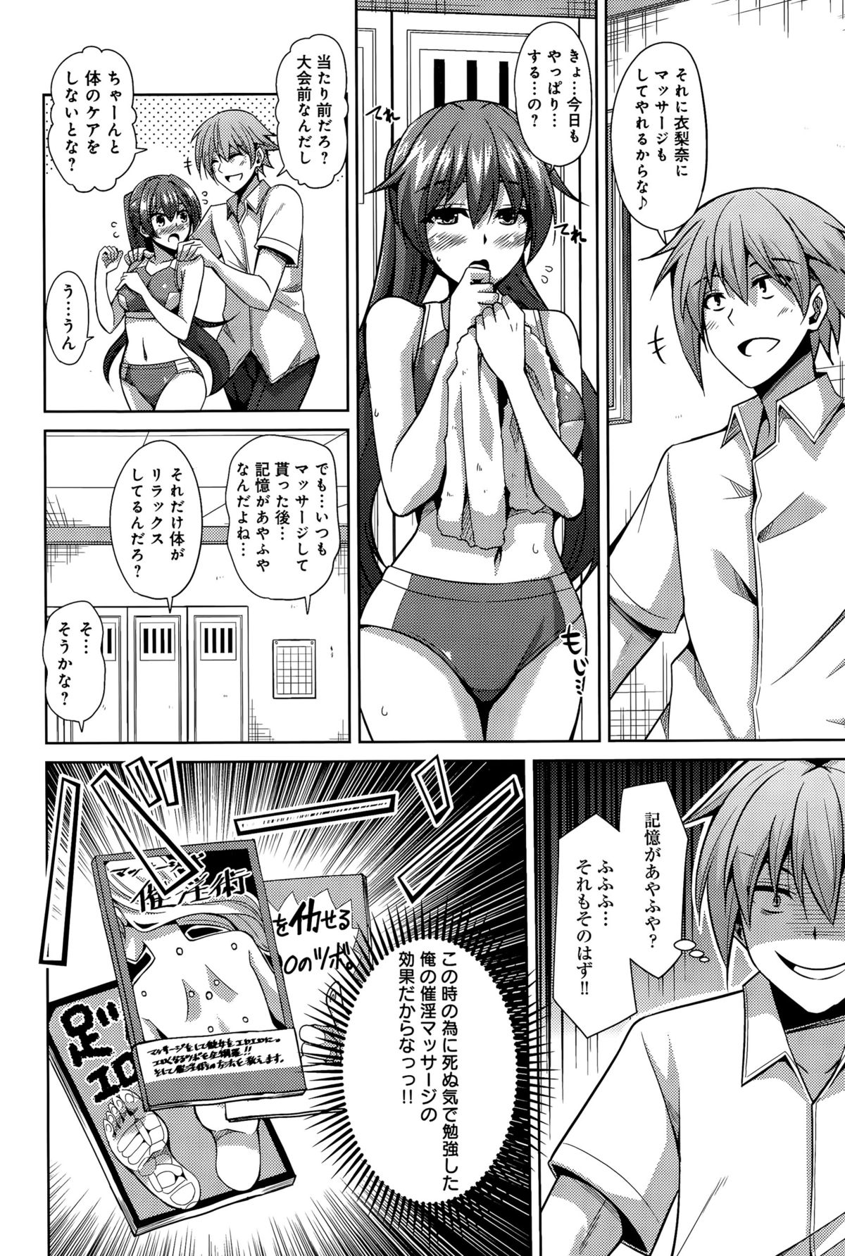 comic アンスリウム 031 2015年11月号