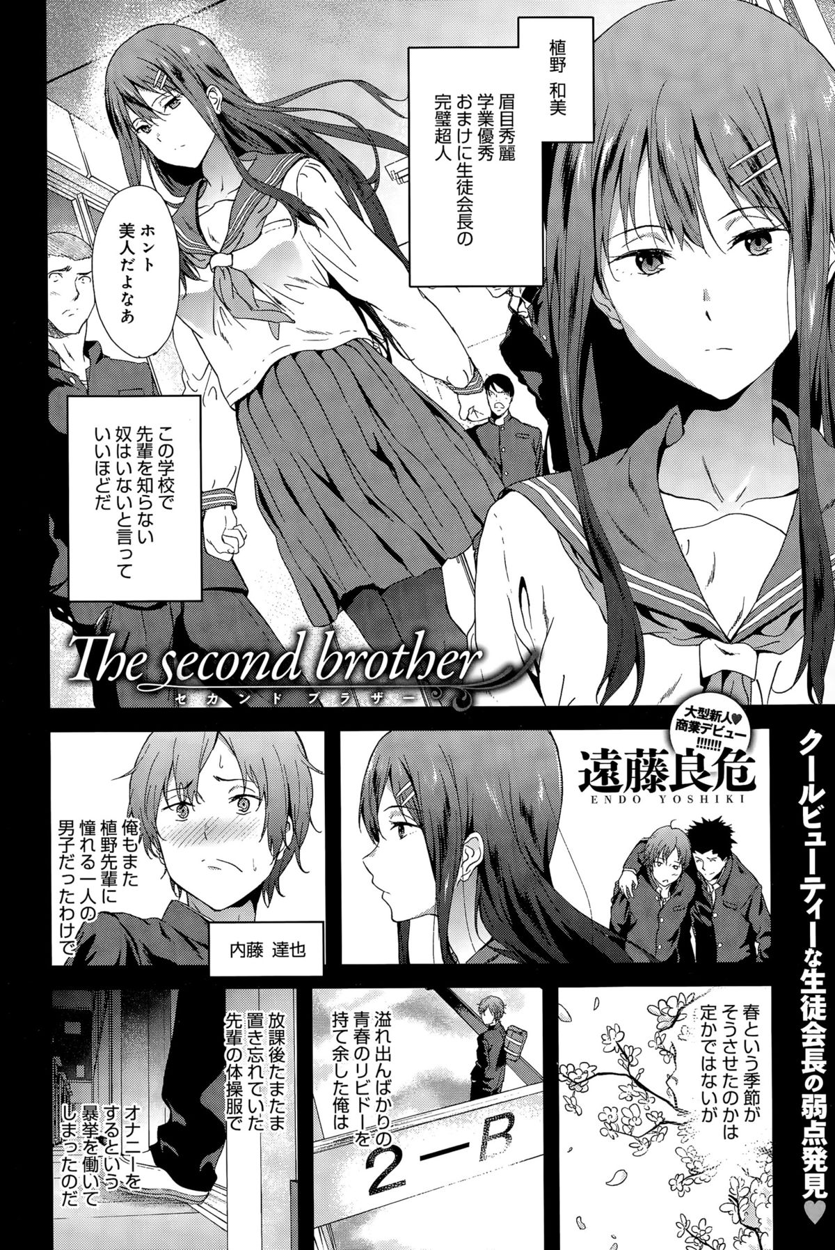 comic アンスリウム 031 2015年11月号