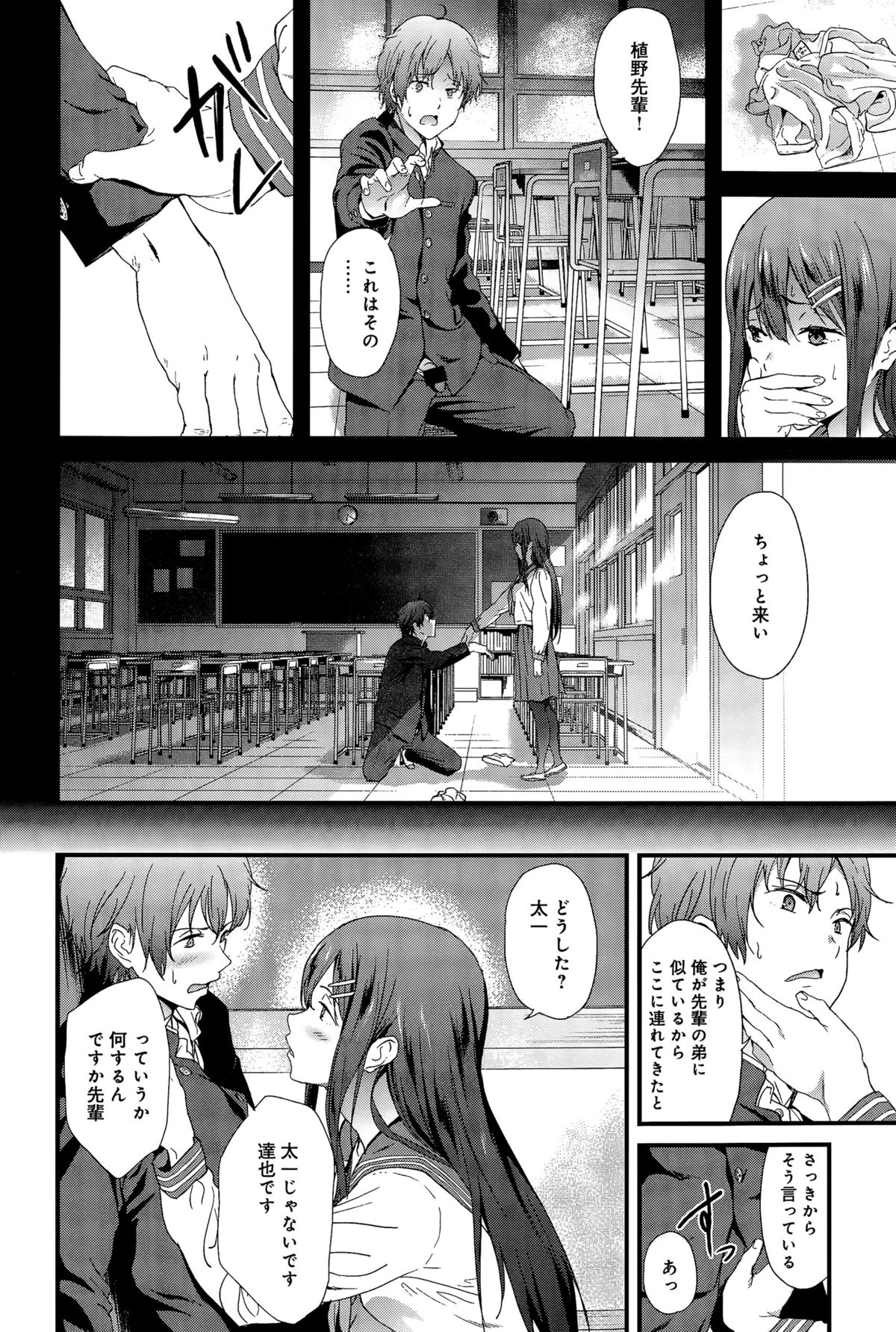 comic アンスリウム 031 2015年11月号