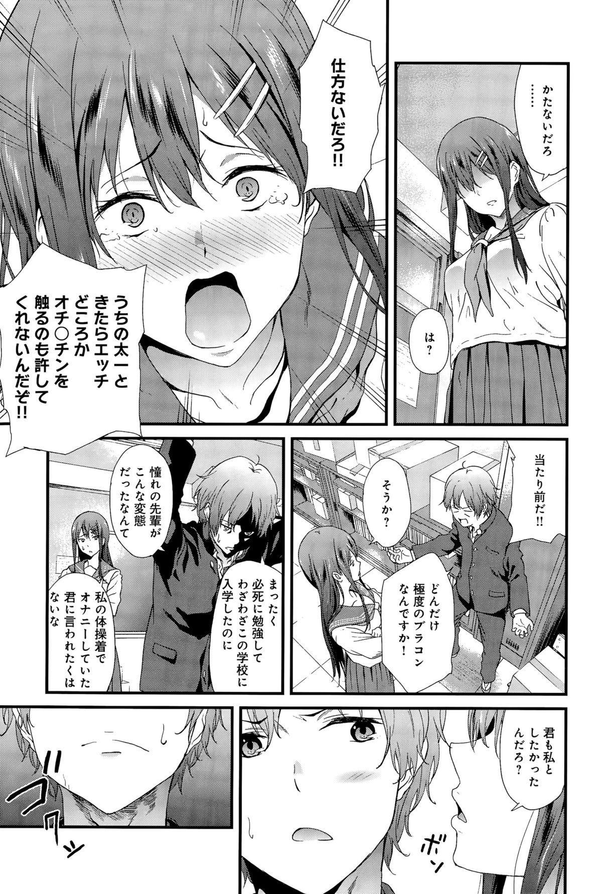 comic アンスリウム 031 2015年11月号