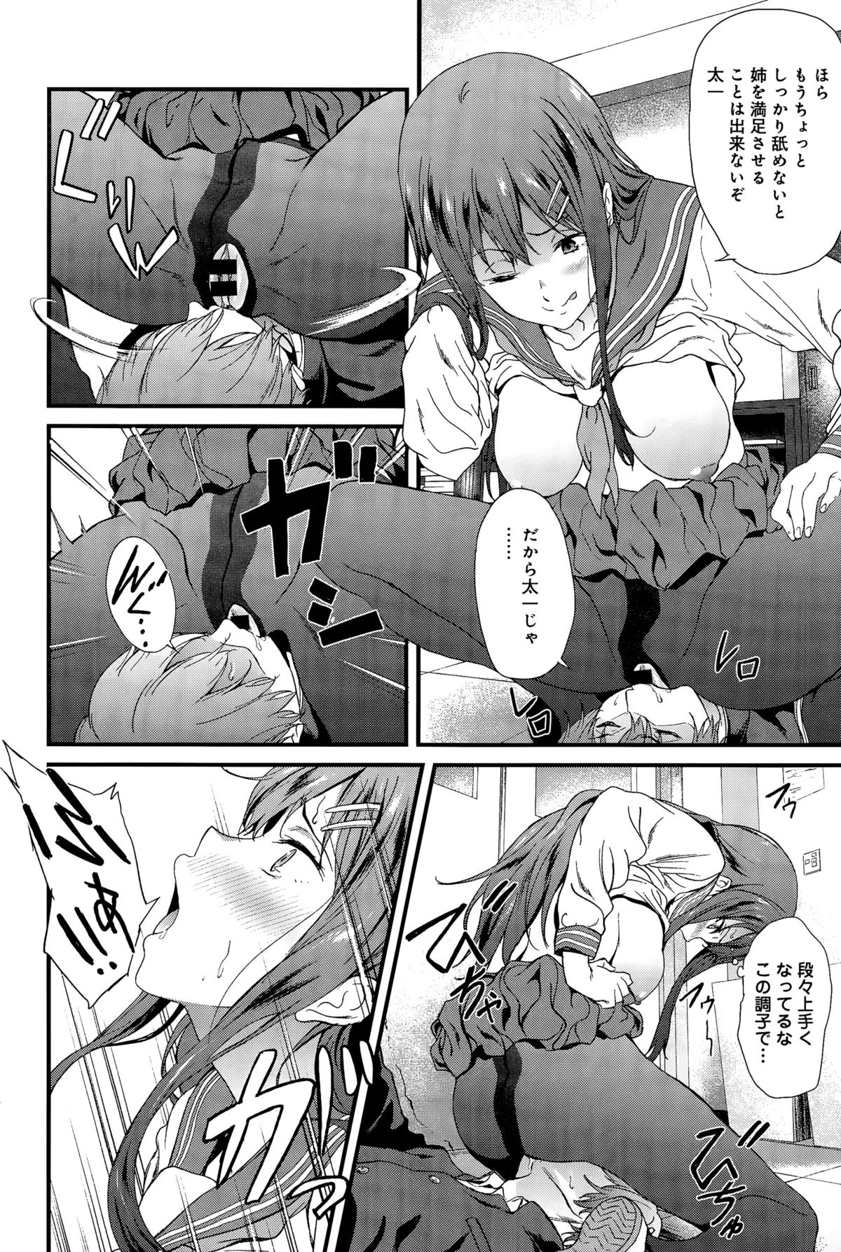 comic アンスリウム 031 2015年11月号