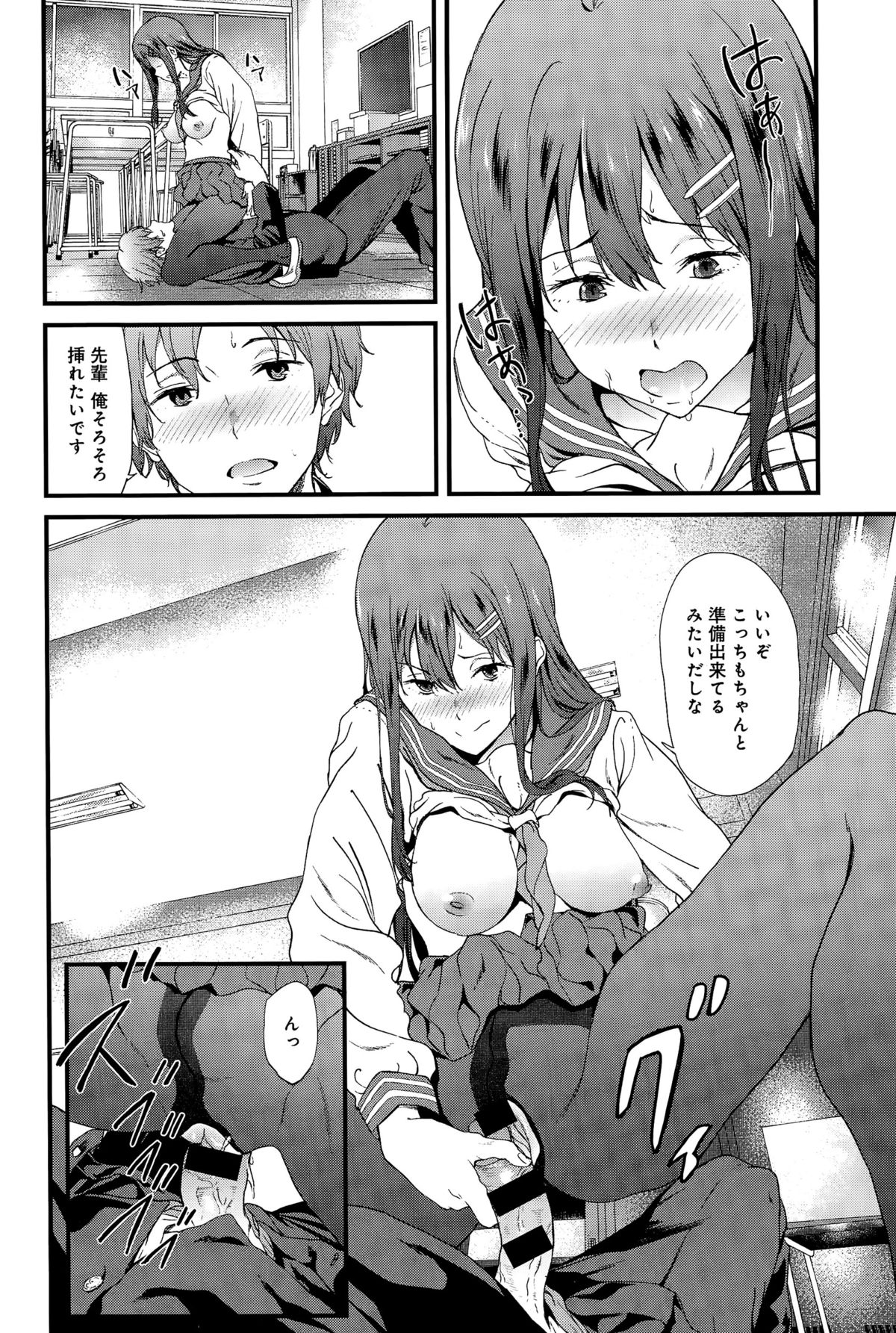 comic アンスリウム 031 2015年11月号