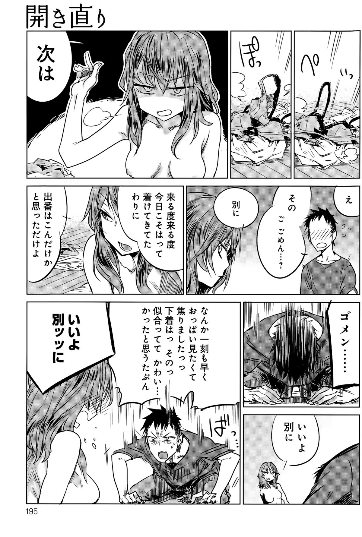 comic アンスリウム 031 2015年11月号