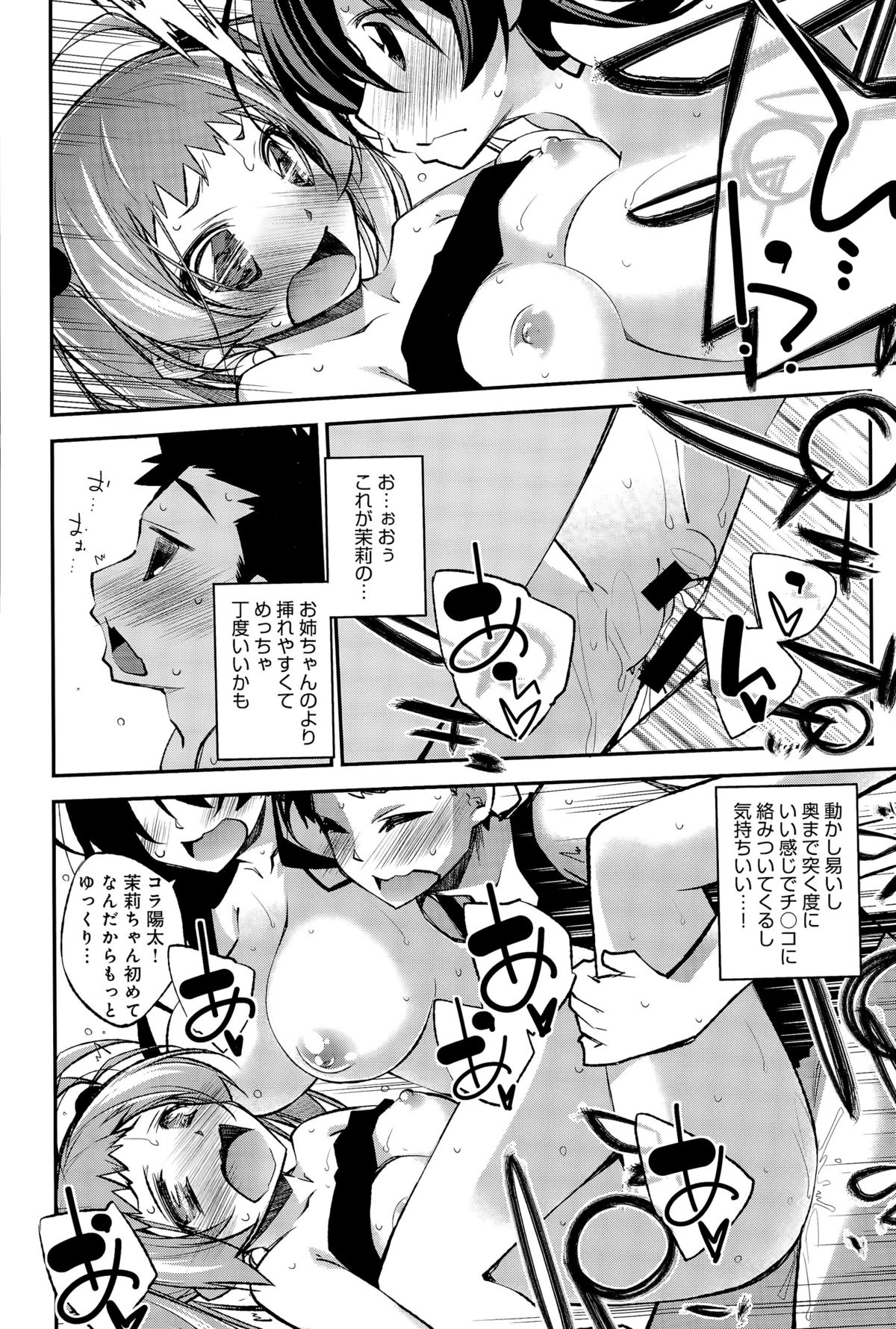 comic アンスリウム 031 2015年11月号