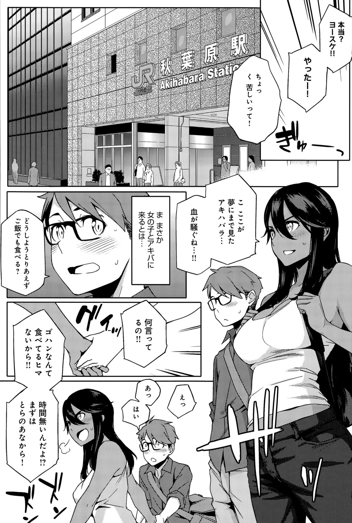 comic アンスリウム 031 2015年11月号