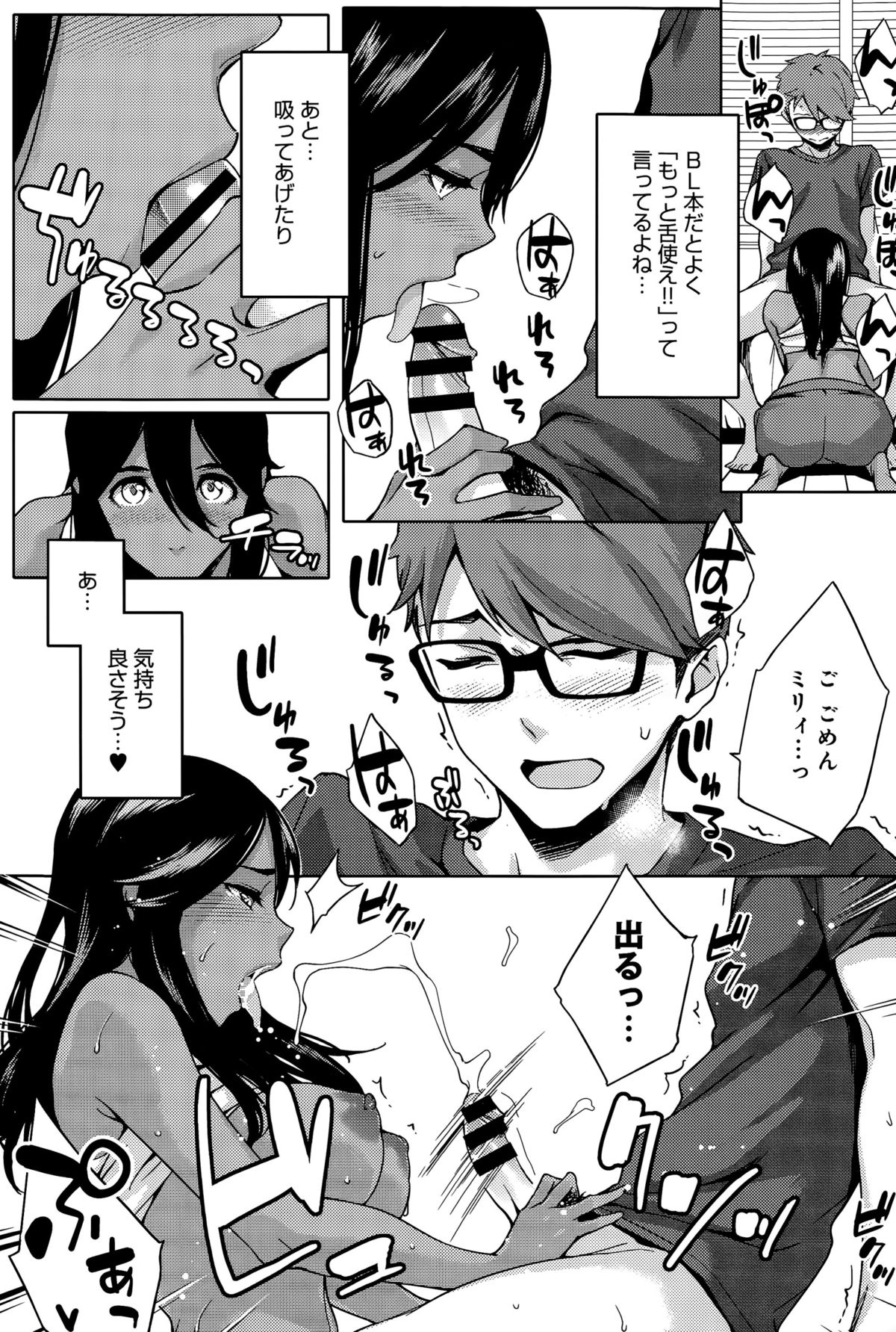 comic アンスリウム 031 2015年11月号