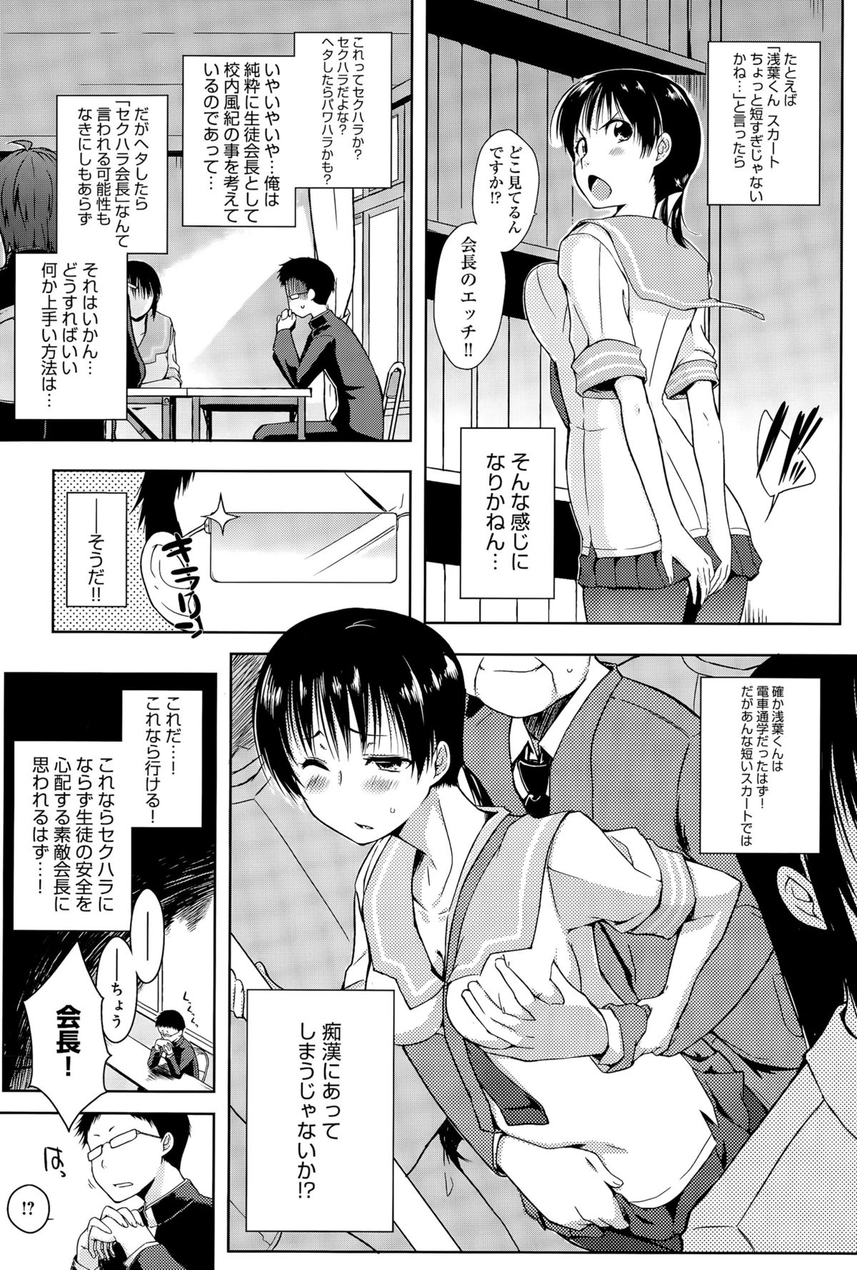 comic アンスリウム 031 2015年11月号