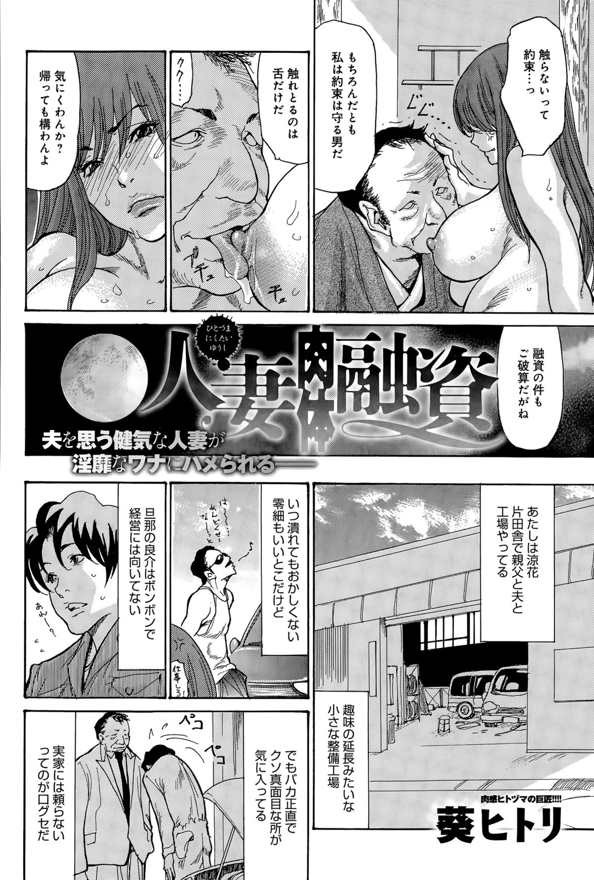 comic アンスリウム 031 2015年11月号