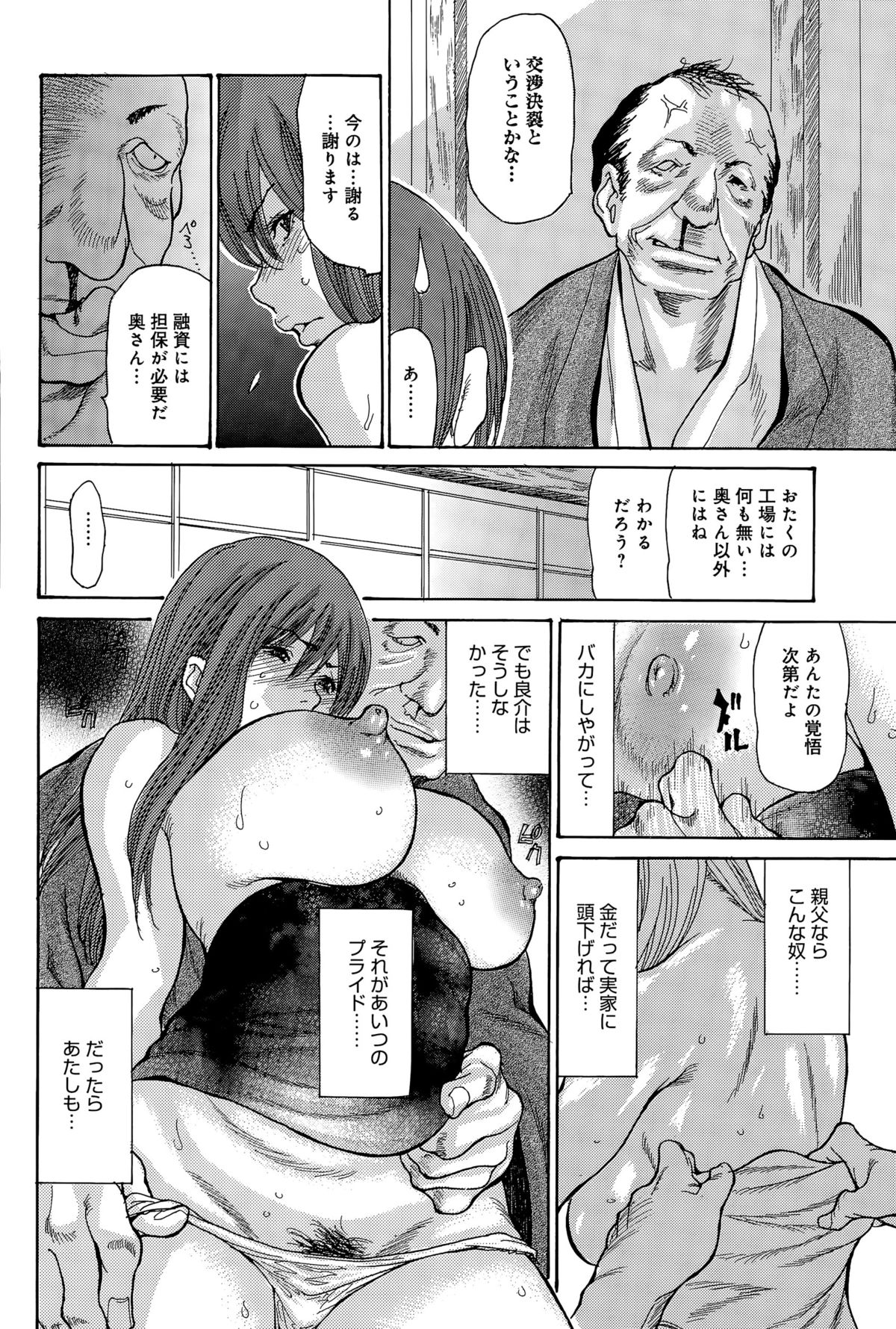 comic アンスリウム 031 2015年11月号