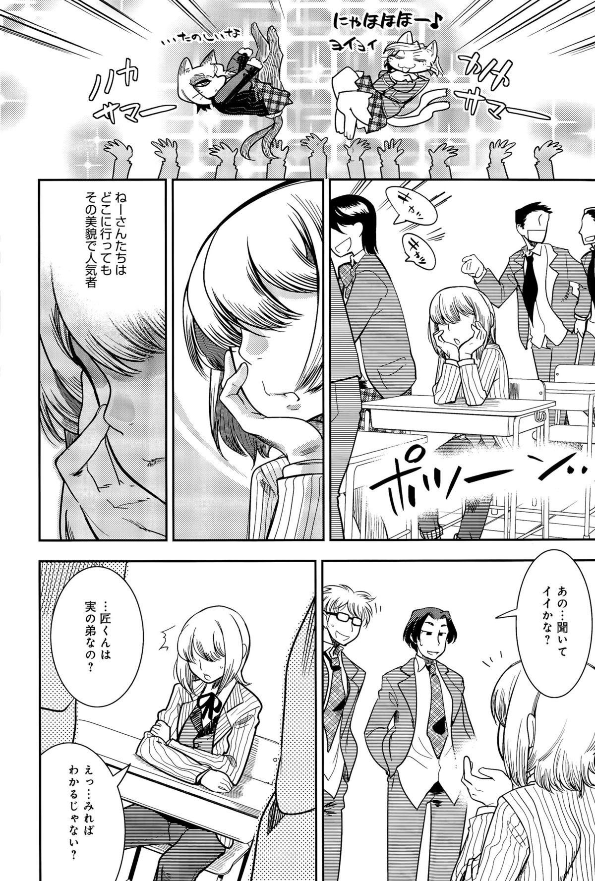 comic アンスリウム 031 2015年11月号