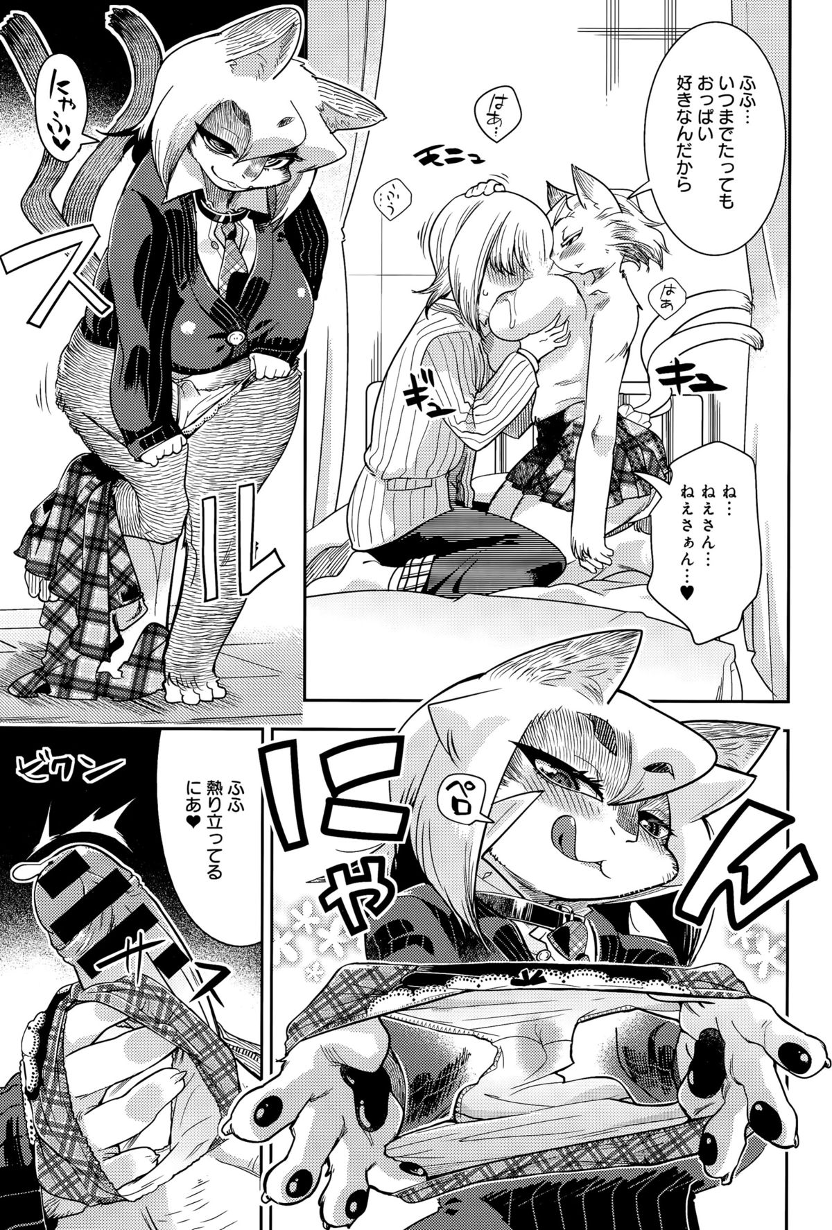 comic アンスリウム 031 2015年11月号