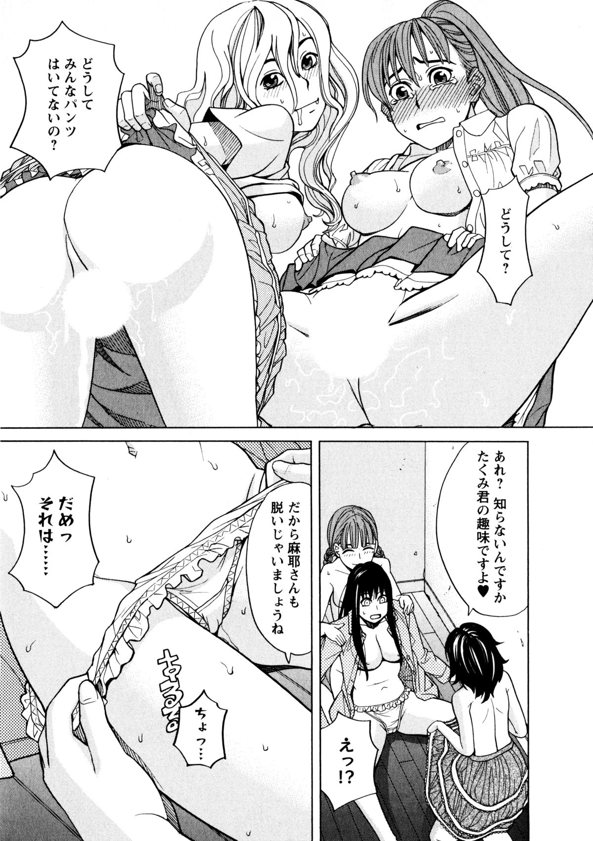 [ZUKI樹] アネアナ3