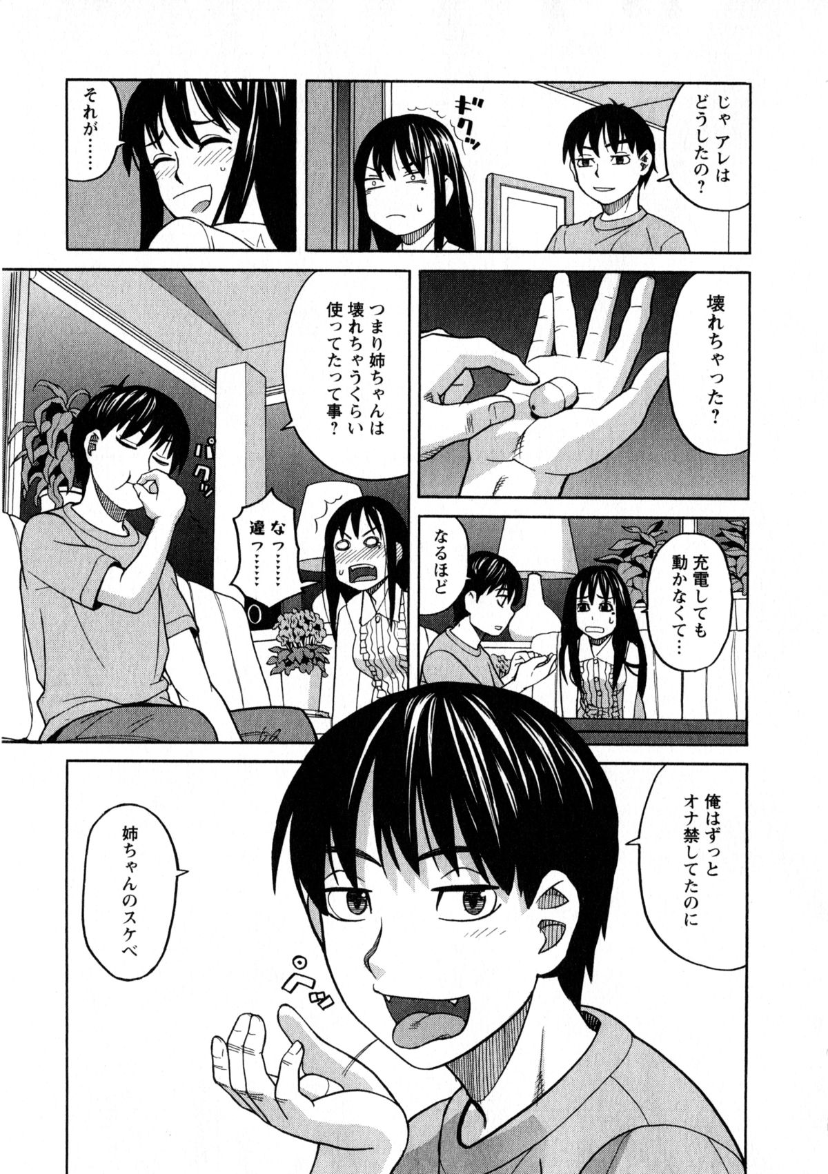 [ZUKI樹] アネアナ3