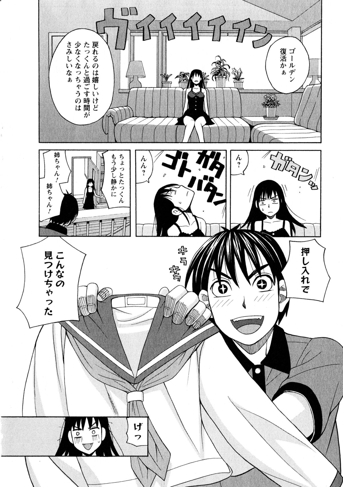 [ZUKI樹] アネアナ3